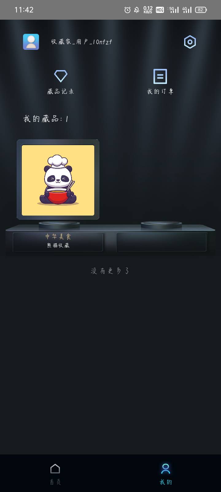 有用不这个东西

67 / 作者:殇哥哥 / 