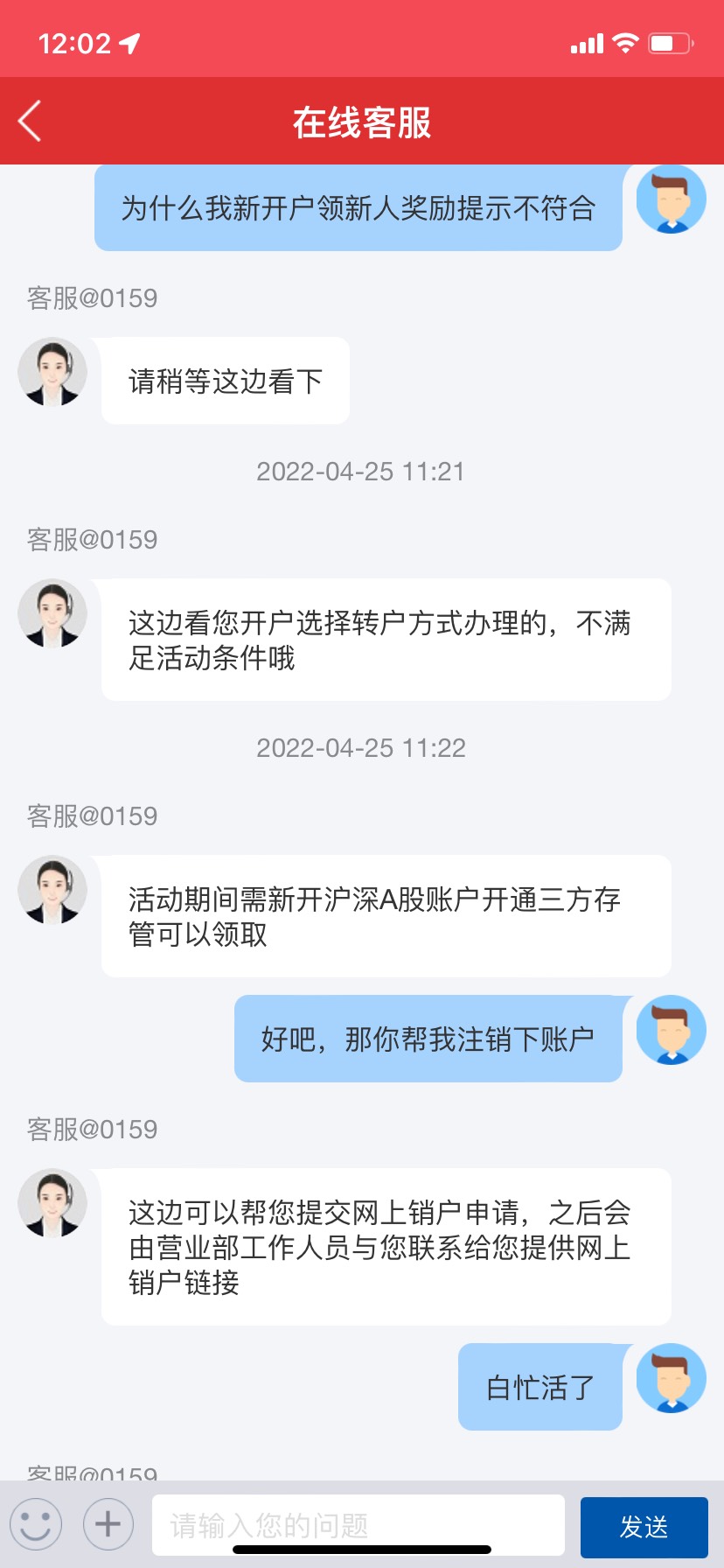 国元转户开的，不符合条件。就说了销户，竟然给我了



82 / 作者:水鬼11 / 