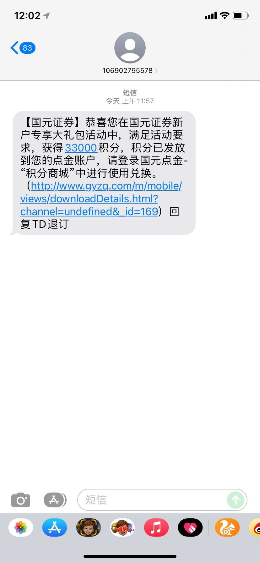 国元转户开的，不符合条件。就说了销户，竟然给我了



34 / 作者:水鬼11 / 