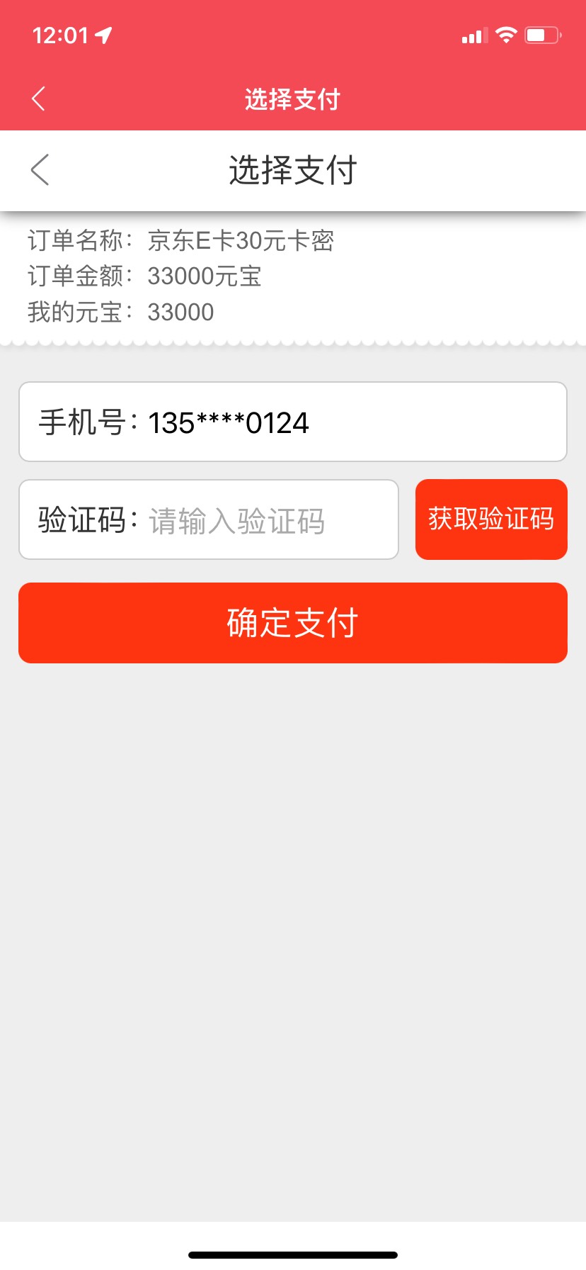 国元转户开的，不符合条件。就说了销户，竟然给我了



71 / 作者:水鬼11 / 