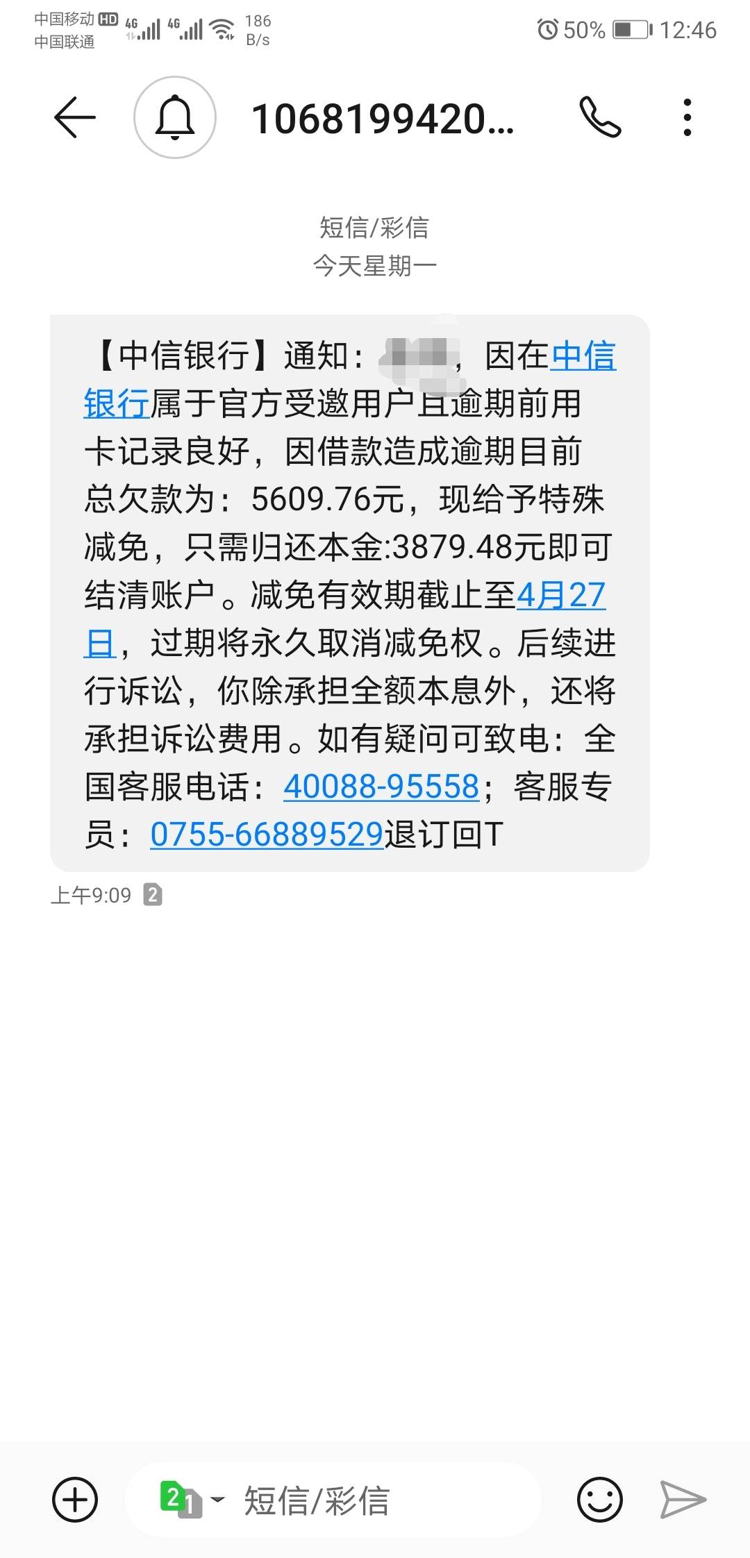 微众才逾期一天就要打村委微众第三方素质差的一千有没有老哥懂这个第三方公司的

88 / 作者:~季末 / 