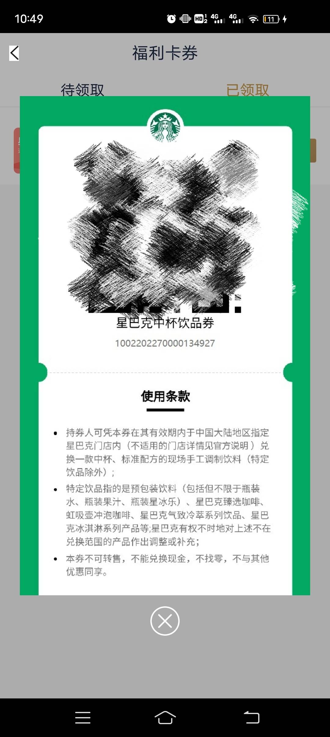 来个老哥收了他

79 / 作者:微Xiao / 