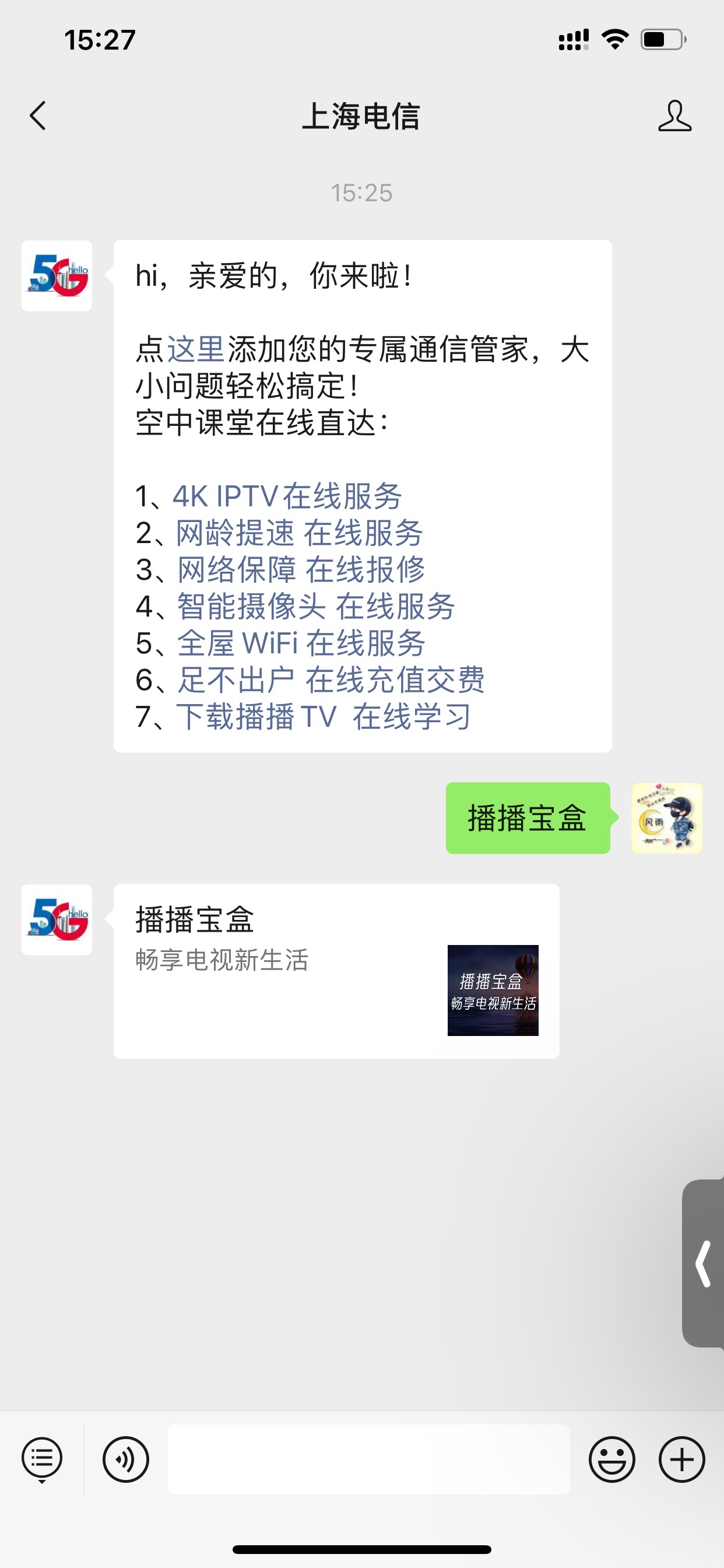 老哥们 小水来了   播播宝盒  一个手机号一次抽奖  不限电信号码 刚抽到星巴克卷  其28 / 作者:往¥后$余￡生 / 