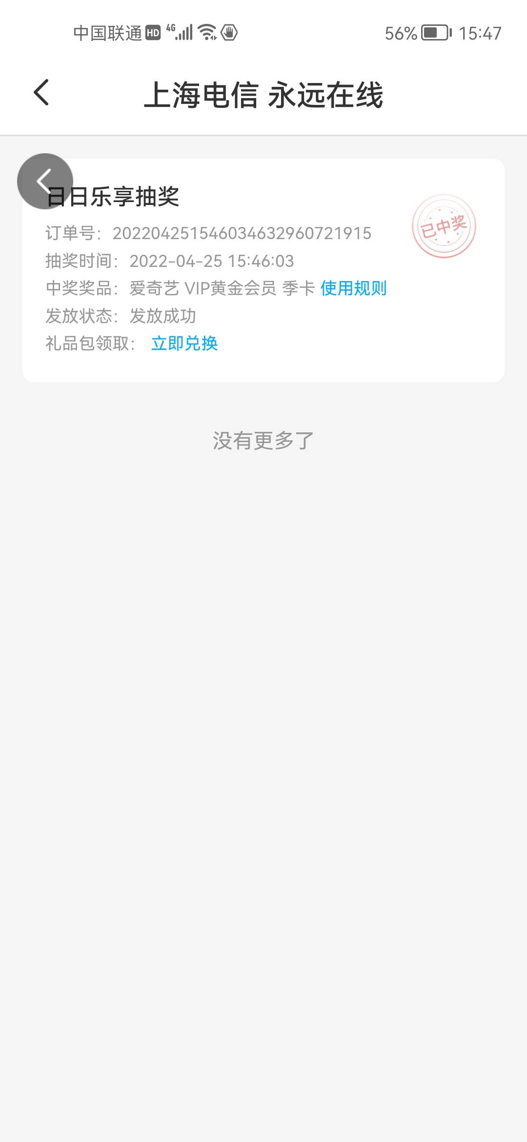 爱奇艺季卡，有收的么

56 / 作者:天儿不赖 / 