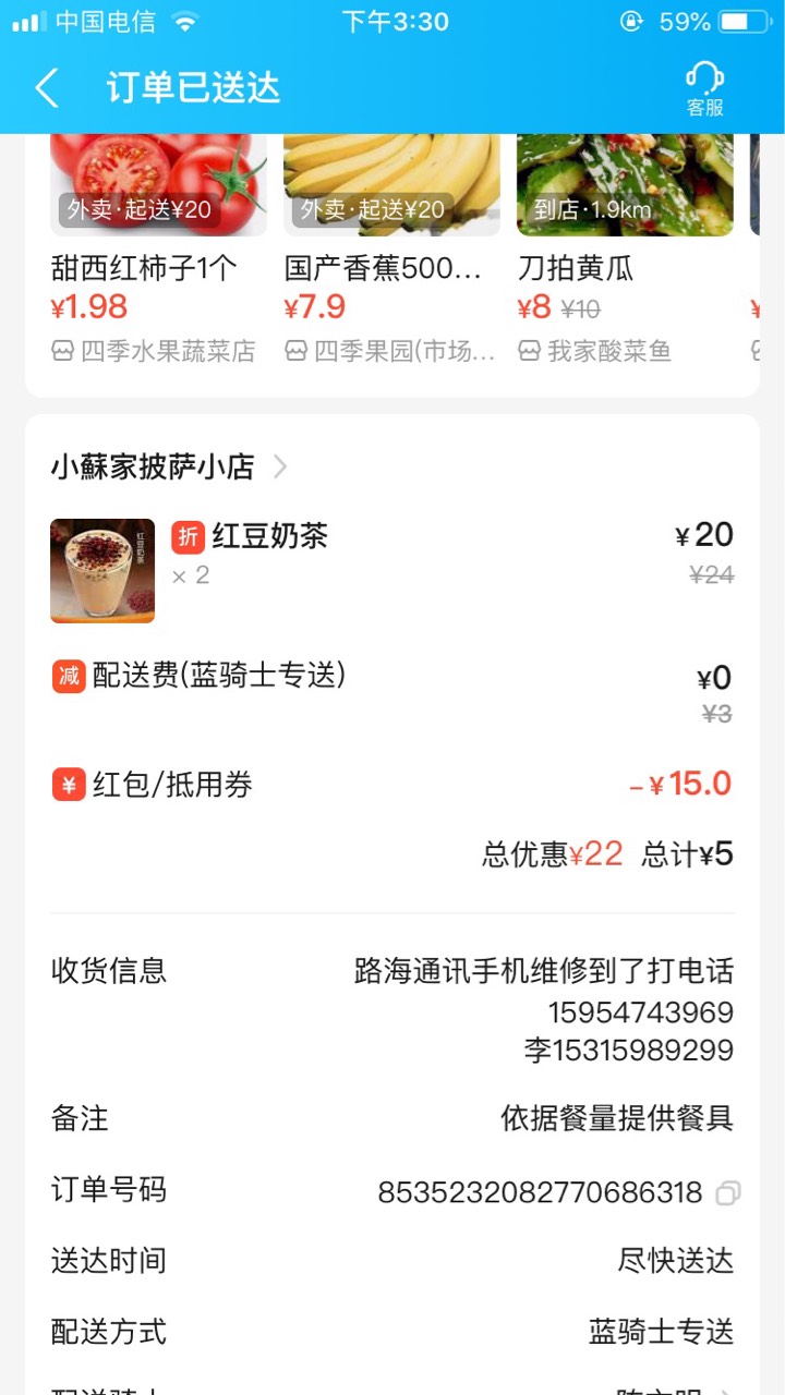 之前一个卡皇老哥发的贴饿了么接码两毛，上了我的号说不行，今天上号一看偷了我个红包17 / 作者:zz1515499 / 