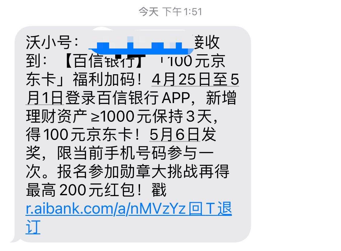 老哥们   因为百信银行我的手机号开户了绑定了身份证  但是这个小号给我这个短信   我7 / 作者:你洗洗嘴里的 / 