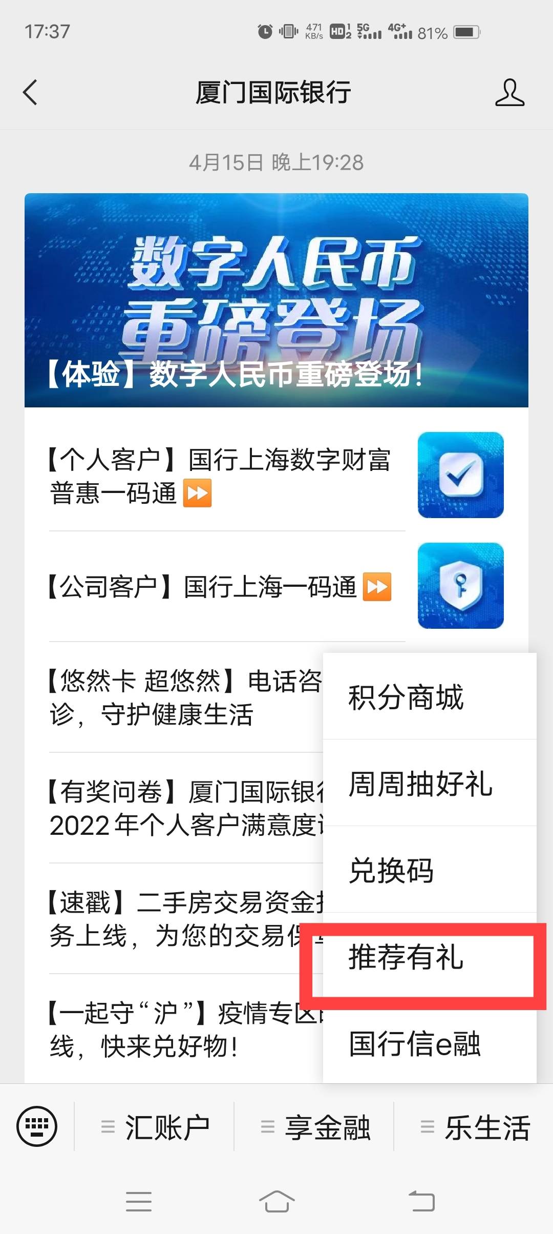 厦门国际银行的e卡毛竟然还有人不知道？手把手教学
APP每日要做的任务：
1签到
2抽奖40 / 作者:简呵呵 / 