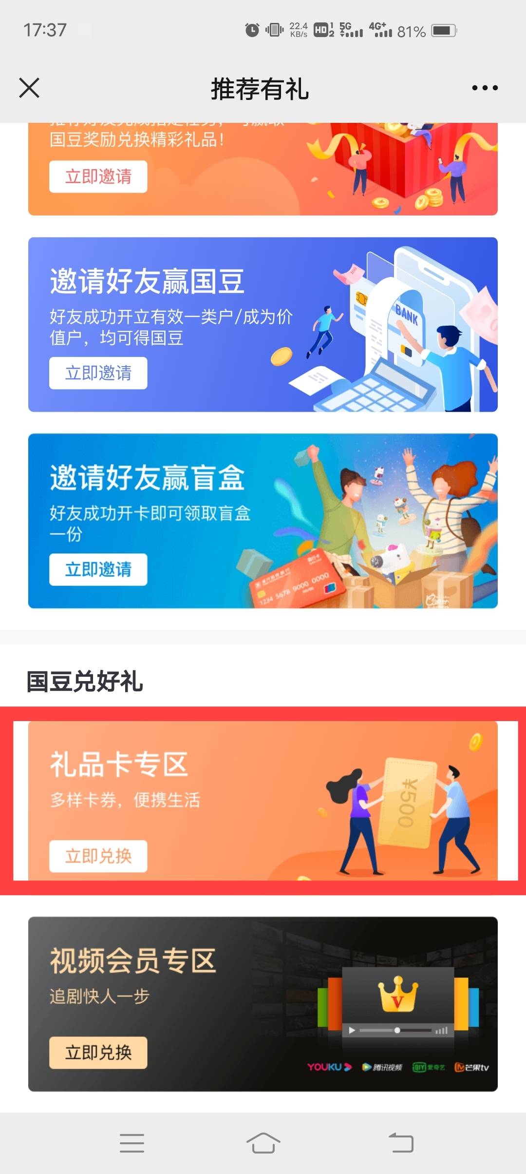 厦门国际银行的e卡毛竟然还有人不知道？手把手教学
APP每日要做的任务：
1签到
2抽奖85 / 作者:简呵呵 / 