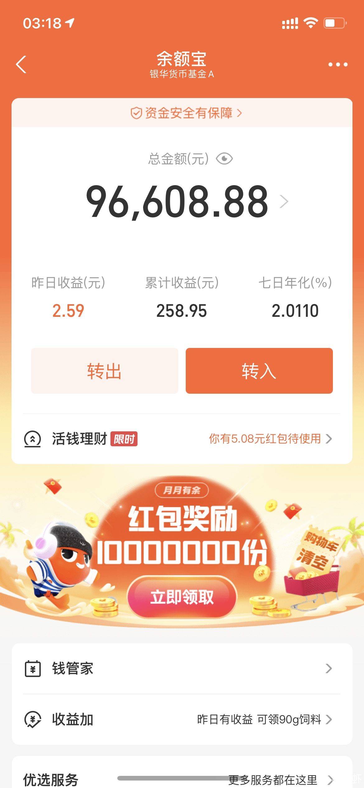 老哥们，出大事了，发了四五次都被删了，饭饭家的做的致富实名，三天没反应上去看一下21 / 作者:刷我滴卡呀 / 