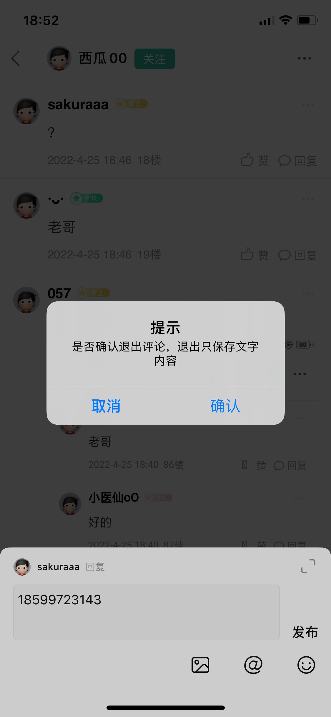 100楼内。尾数带8的，截图评论区留  开始派发奖励
68 / 作者:周心懿 / 