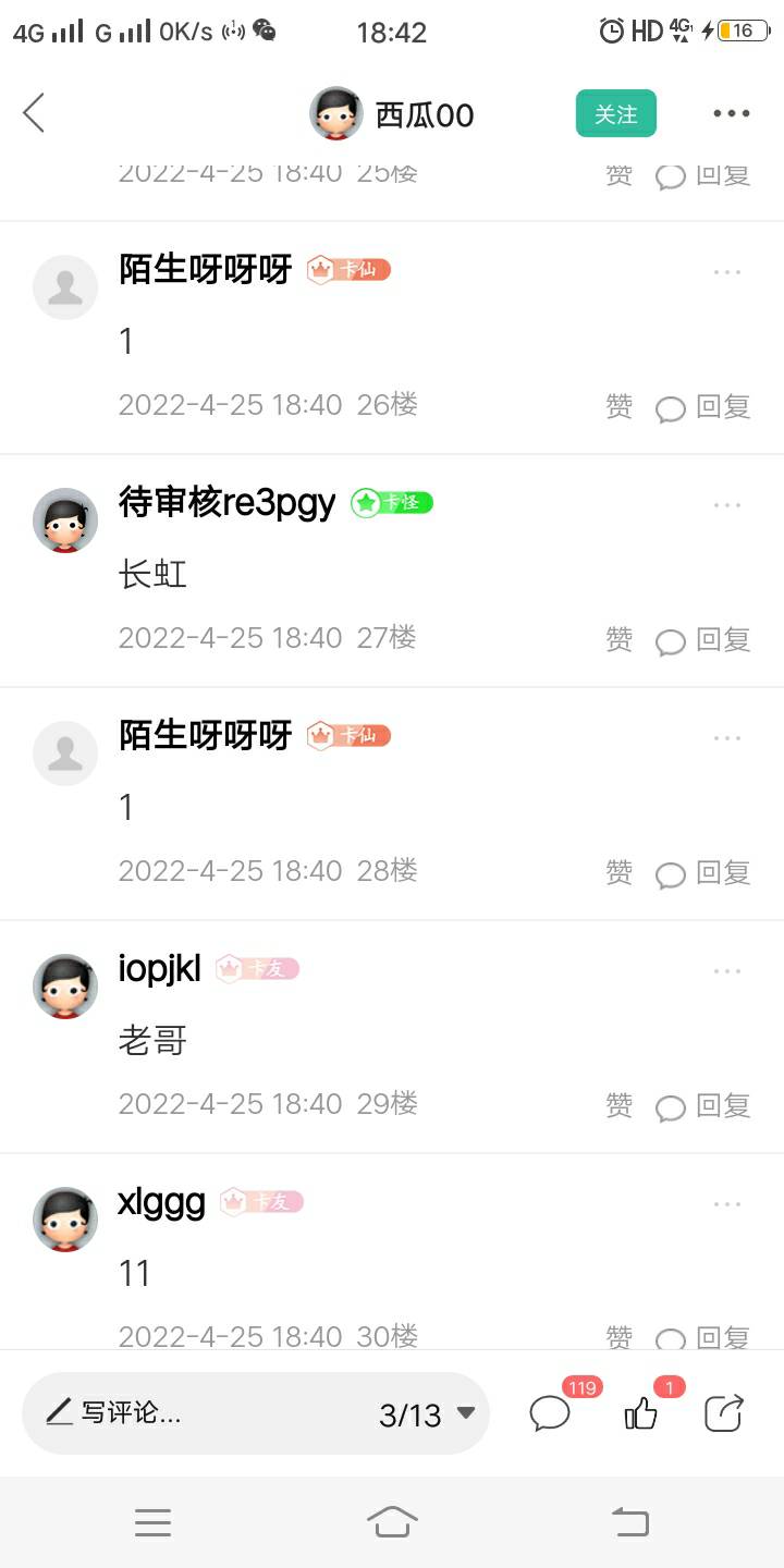 100楼内。尾数带8的，截图评论区留  开始派发奖励
95 / 作者:陌生呀呀呀 / 