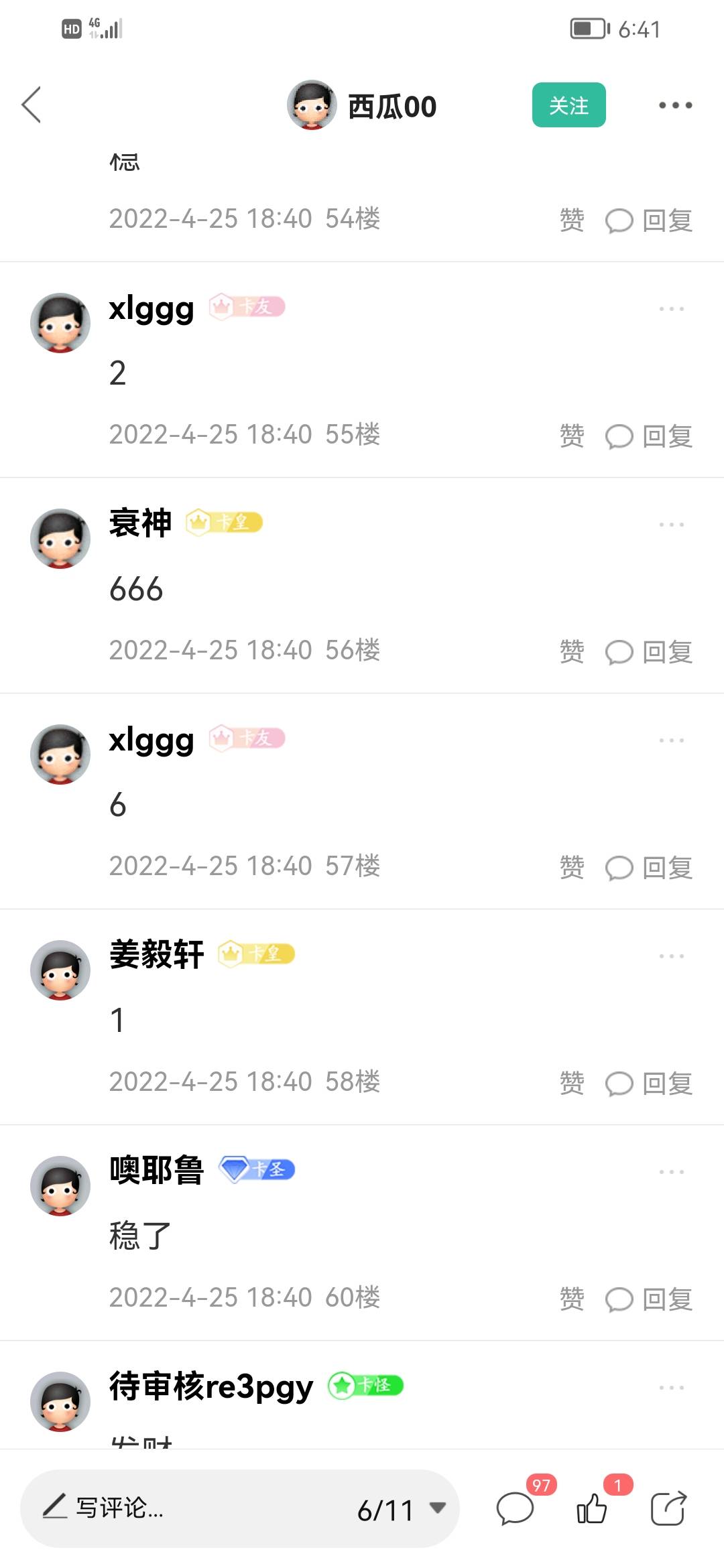 100楼内。尾数带8的，截图评论区留  开始派发奖励
27 / 作者:姜毅轩 / 