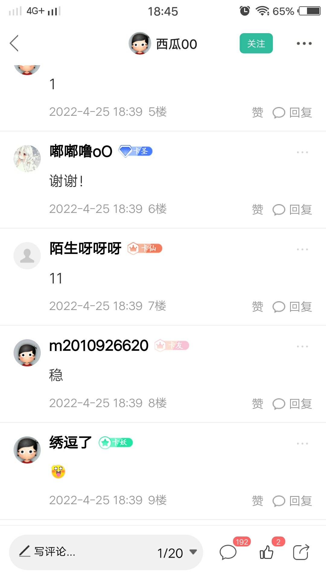 100楼内。尾数带8的，截图评论区留  开始派发奖励
77 / 作者:m2010926620 / 