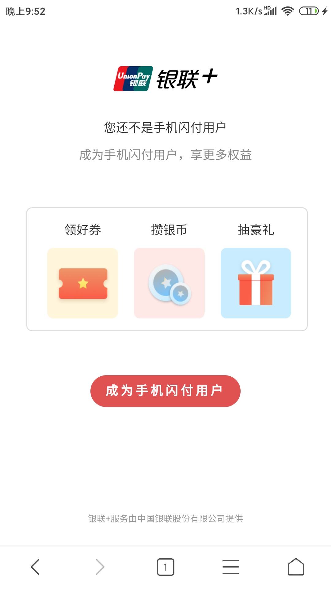 趁着各位老哥还没睡醒，赶紧去撸小米钱包的14元了，刚才的帖子好几个老哥已经撸到了，42 / 作者:说看扣扣乱 / 