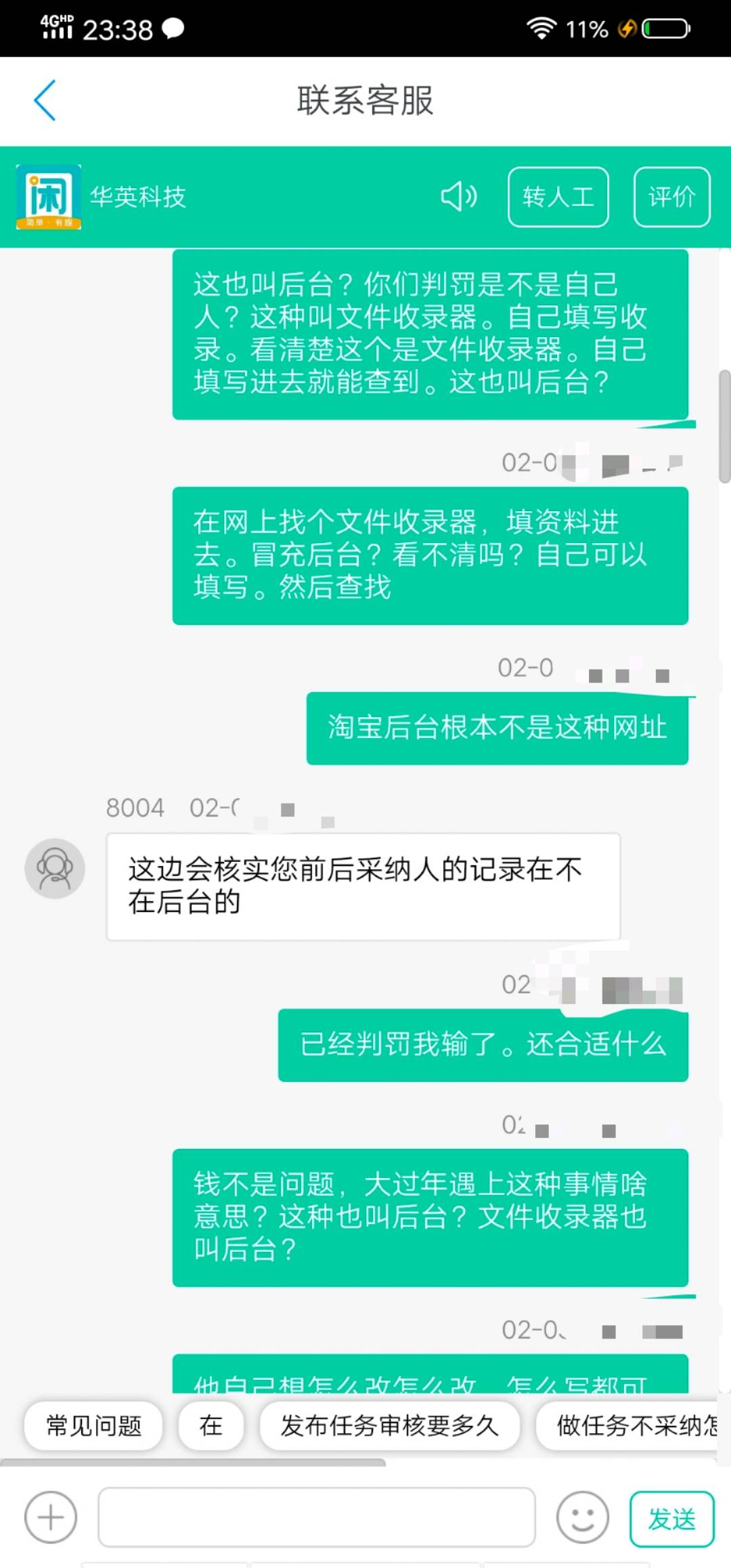 这比太恶心了，老哥们趣闲赚做任务千万别做他的，骗单苟来的


46 / 作者:火云邪神@ll / 