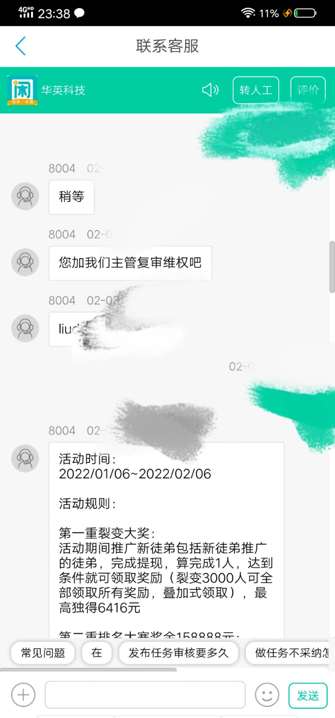 这比太恶心了，老哥们趣闲赚做任务千万别做他的，骗单苟来的


29 / 作者:火云邪神@ll / 