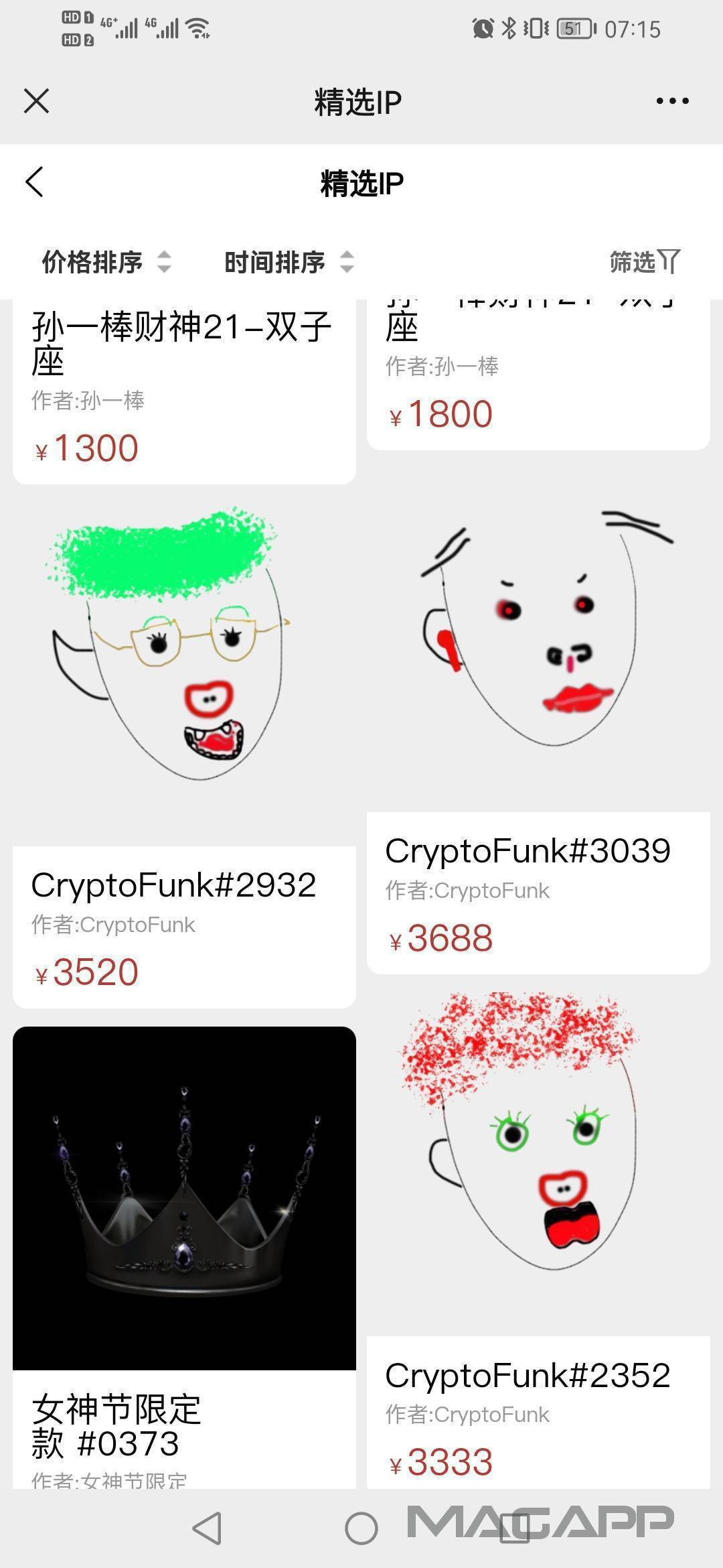 可靠消息，这个数藏平台支付宝准备入股了，准备起飞，我3000多买了一张，等一个星期估89 / 作者:幸运女巫 / 