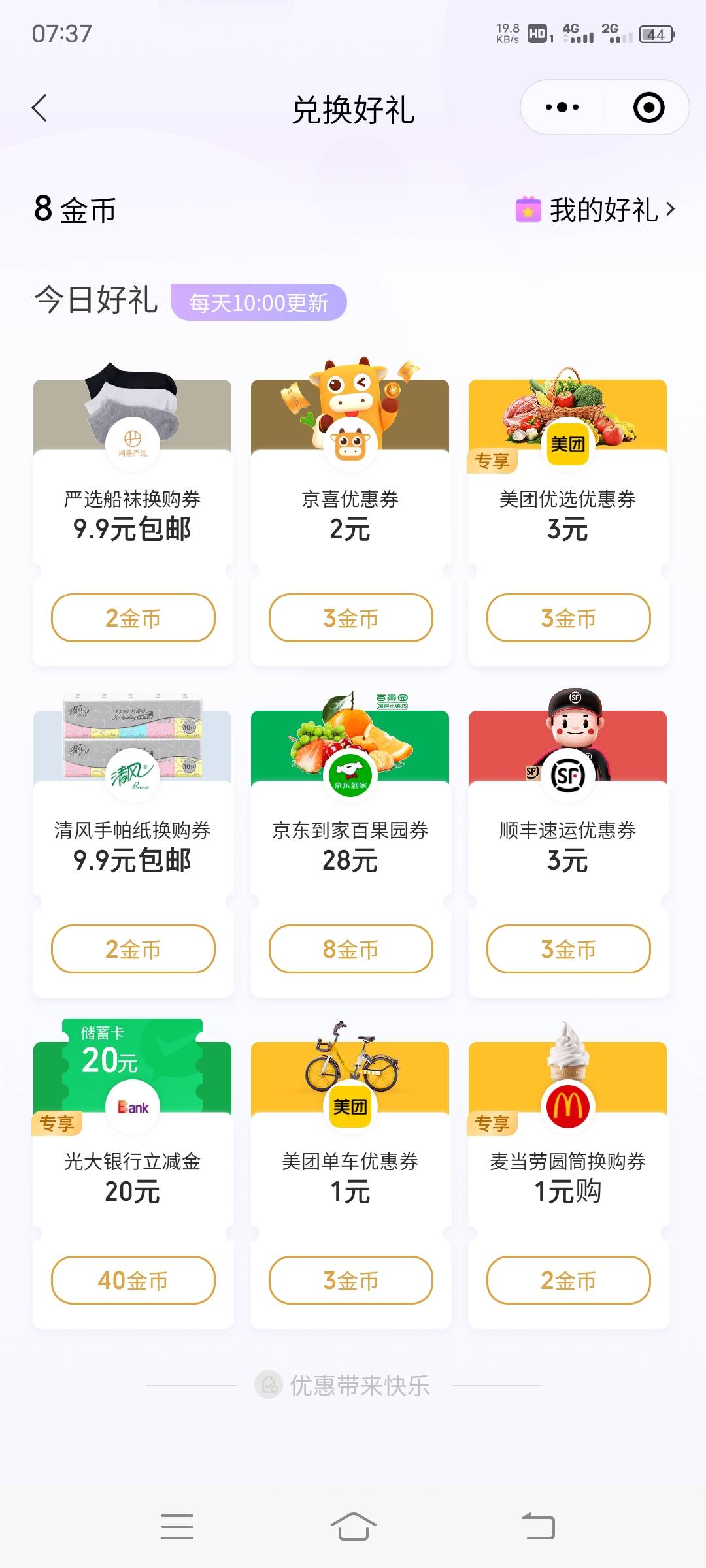 §请管理移放羊毛区§速度，vx金币兑换最大的毛8 / 作者:喜欢喜欢是 / 