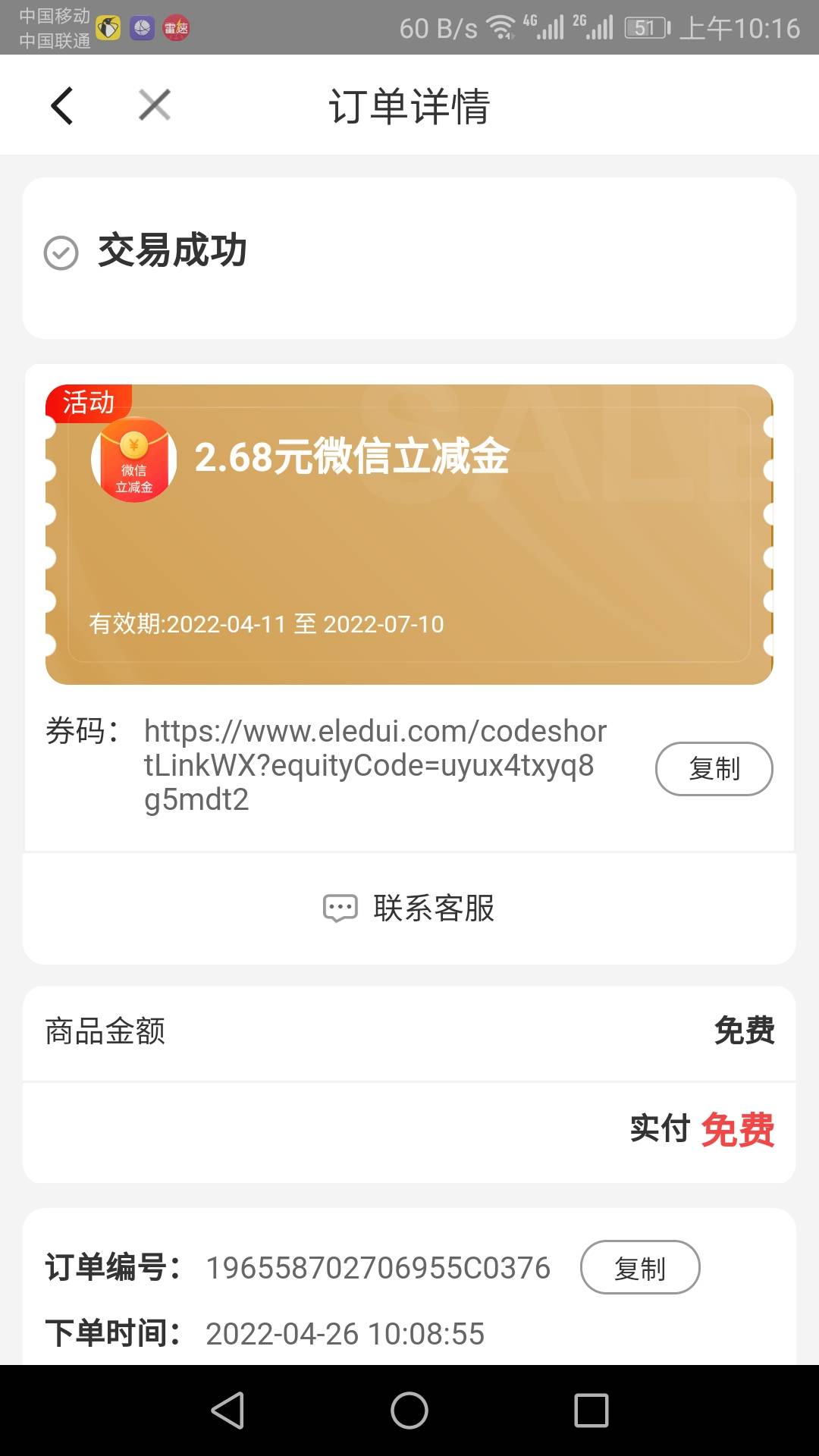 厦门国际银行不嫌少的拿去

57 / 作者:小吃货11 / 