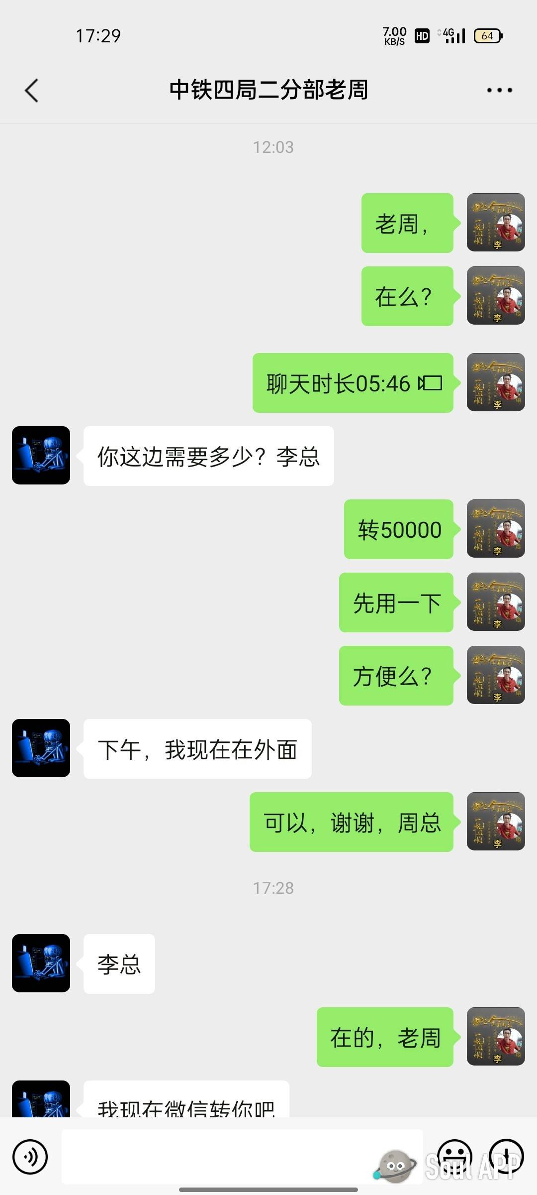 商场中是生意伙伴，生活中是朋友，这样的朋友多来几个，彼此的信任莫过于一切






89 / 作者:风雨无阻足 / 
