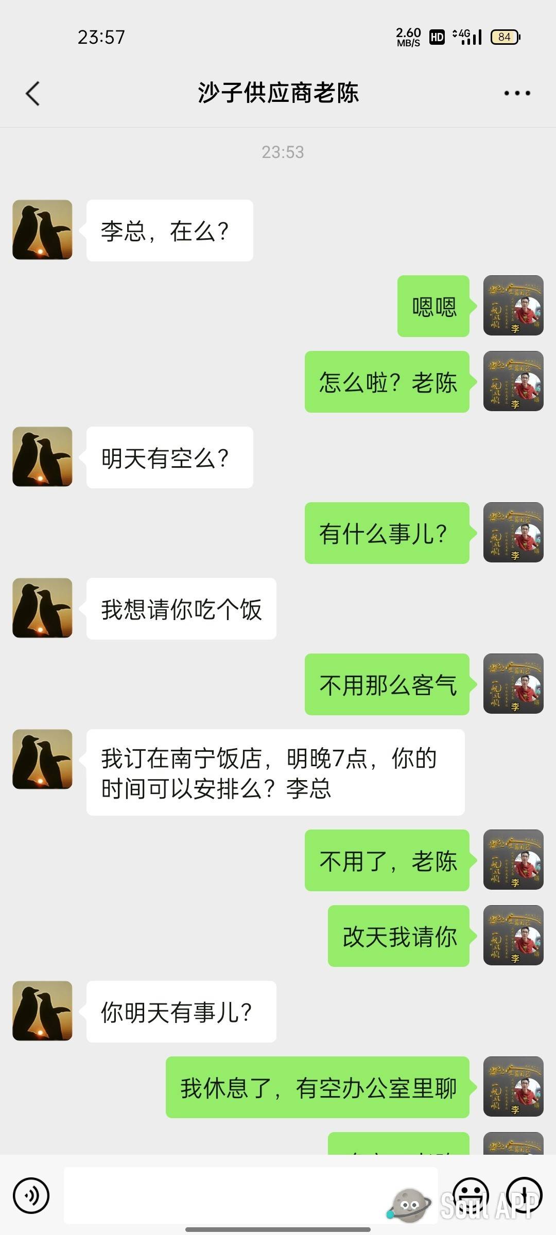 商场中是生意伙伴，生活中是朋友，这样的朋友多来几个，彼此的信任莫过于一切






69 / 作者:风雨无阻足 / 
