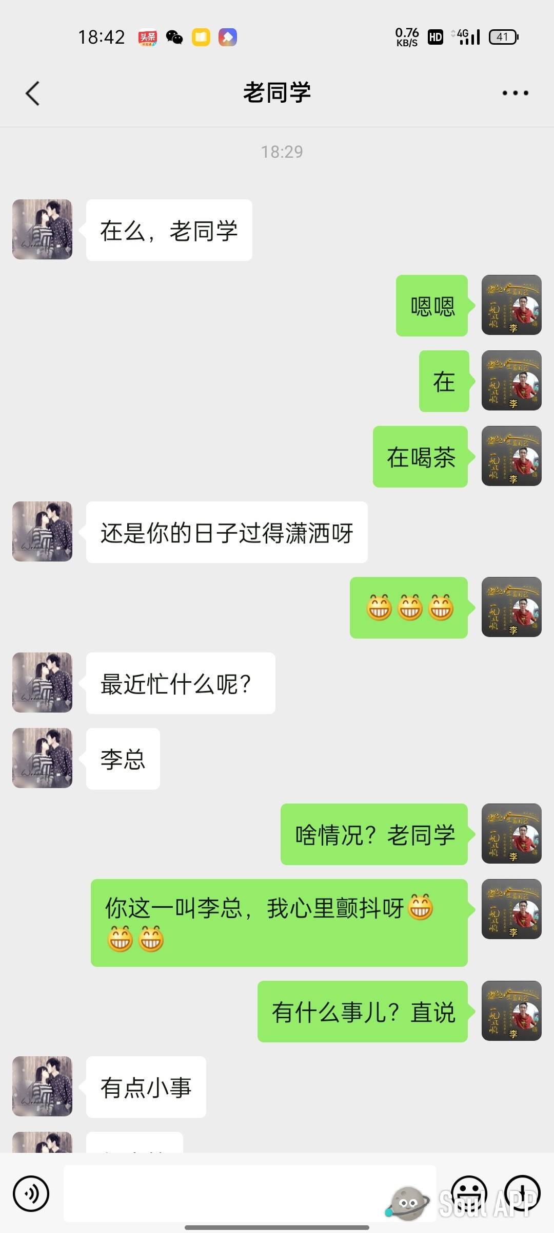 商场中是生意伙伴，生活中是朋友，这样的朋友多来几个，彼此的信任莫过于一切






96 / 作者:风雨无阻足 / 