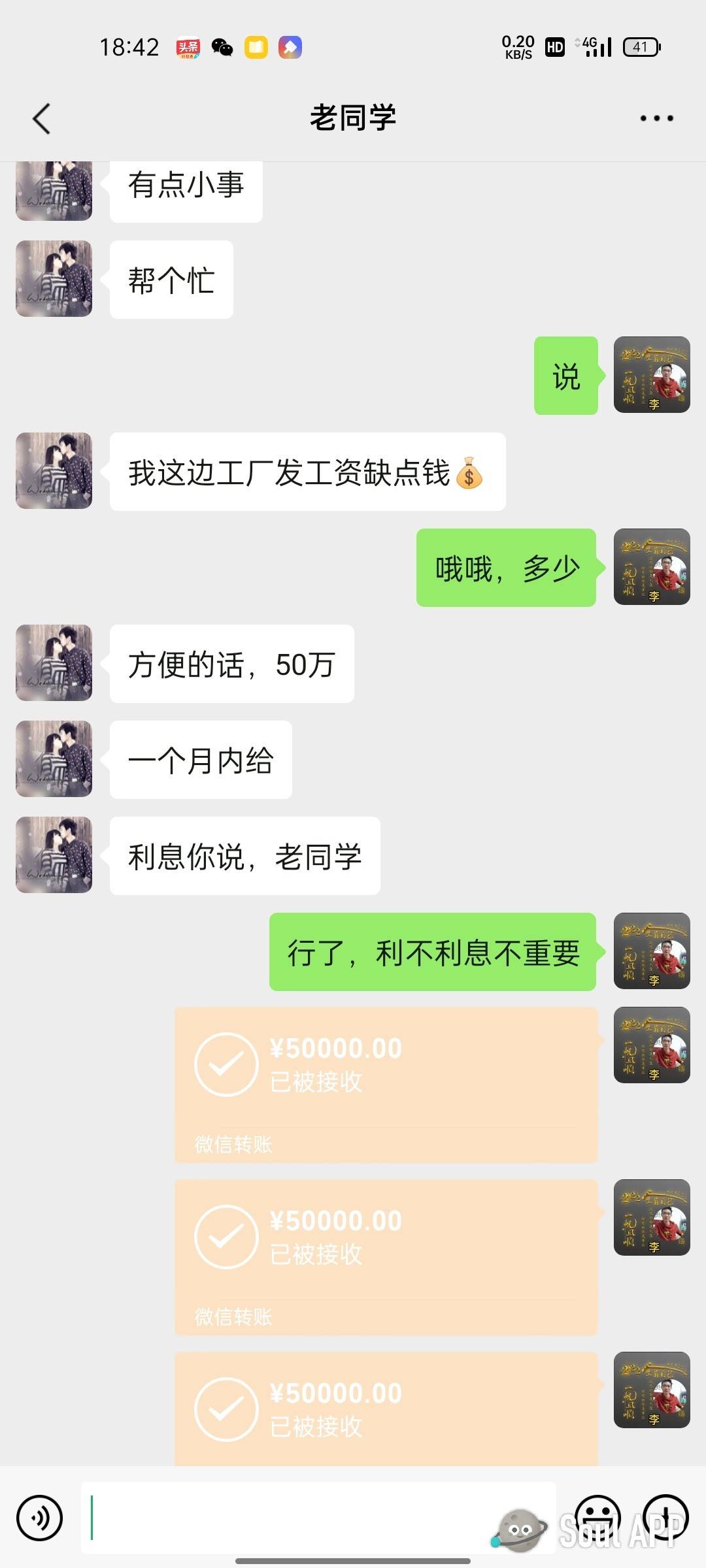 商场中是生意伙伴，生活中是朋友，这样的朋友多来几个，彼此的信任莫过于一切






42 / 作者:风雨无阻足 / 