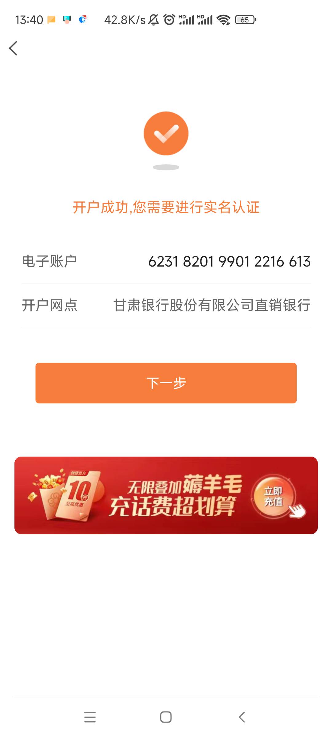 甘肃银行开二类.9.9买30 直冲秒到可以出 6.6立减金

96 / 作者:回忆是一种梦想 / 