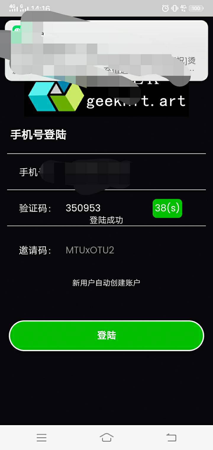 geek数字来个邀请码。
87 / 作者:生活一把杀猪刀 / 