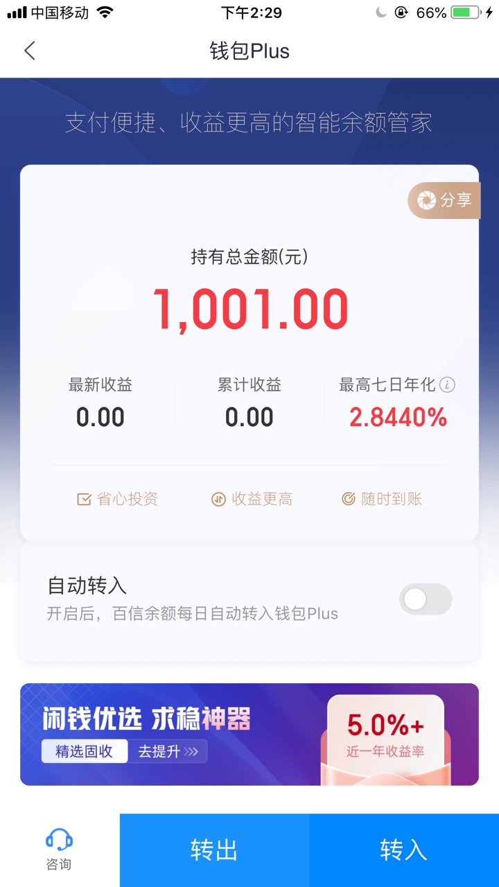 老哥们，这样是不是就可以得100元那个京东卡啦？


66 / 作者:疾风成影剑如霜 / 