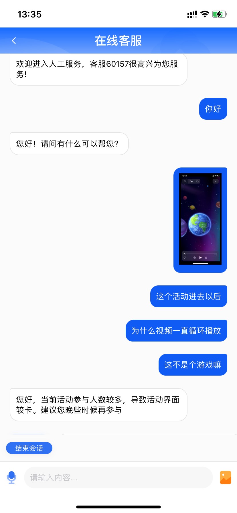 厦门国际银行4.0版本，首页横幅：多可爱宇宙，需要二类卡，随便玩下小游戏，差不多两23 / 作者:十三呀 / 