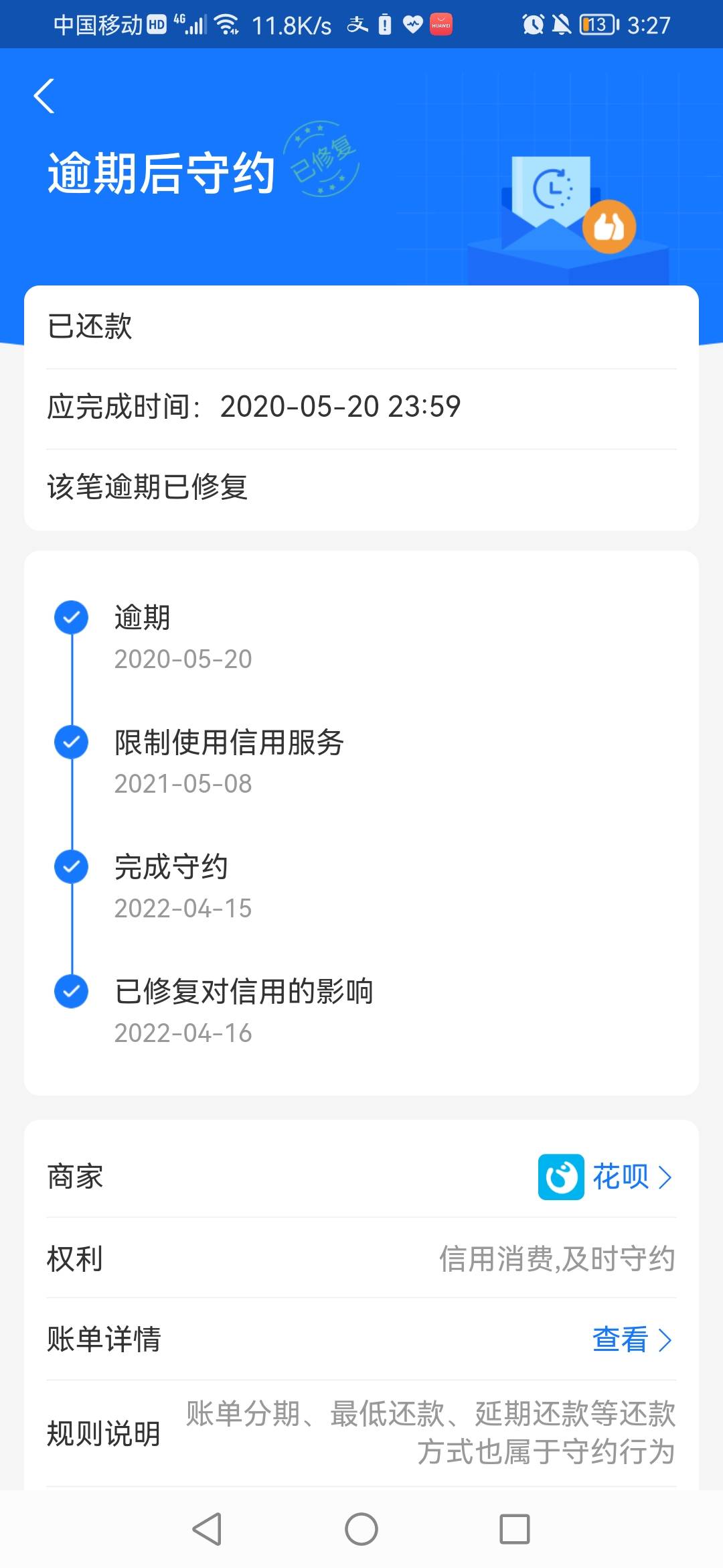 花呗逾期整整两年，上个星期才还清，还清之后就用不了了我就关了花呗了，然后刚刚我试30 / 作者:必下哥 / 