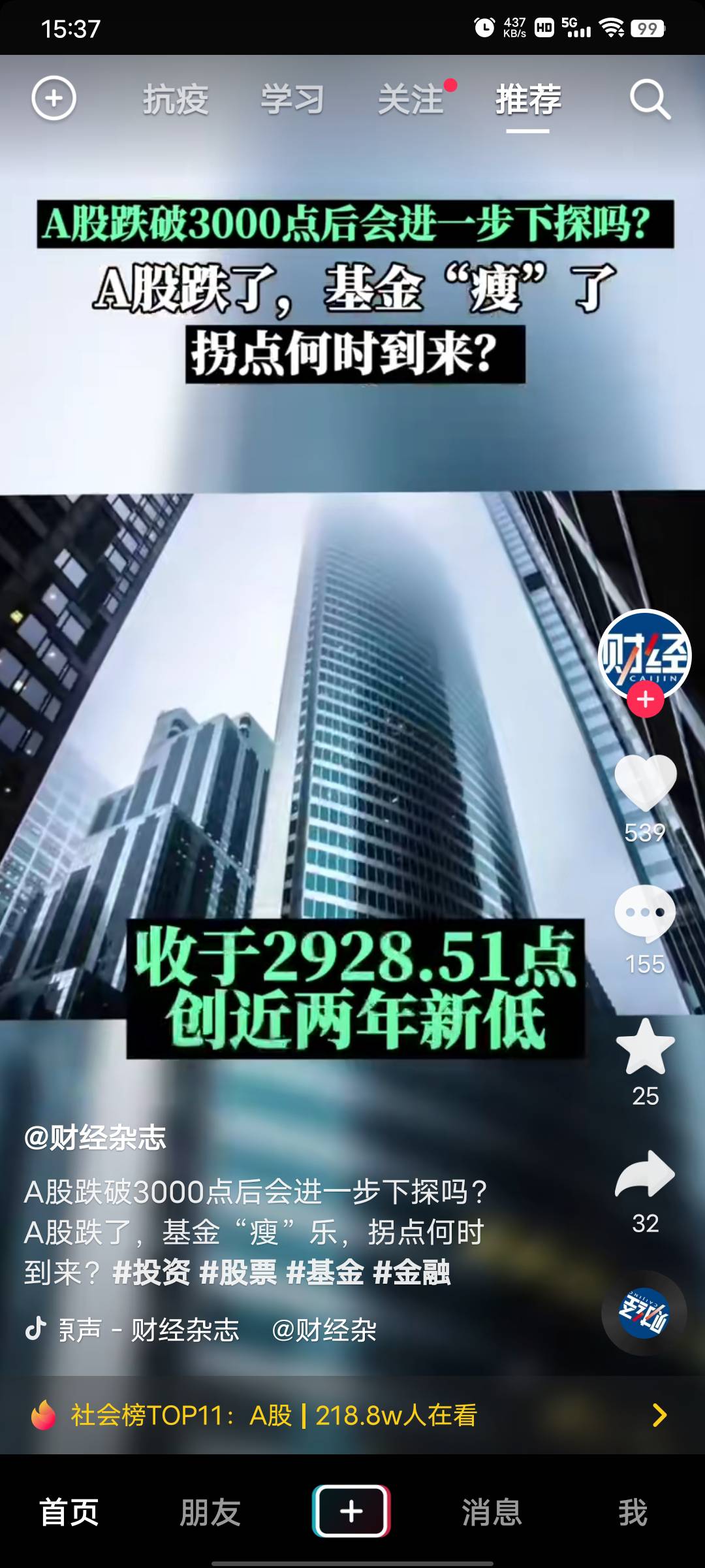 今年是怎么了，上海疫情，国外打仗，抖音上全是股市大跌。网贷基本T路，没法活了！！51 / 作者:爱你一万年520 / 