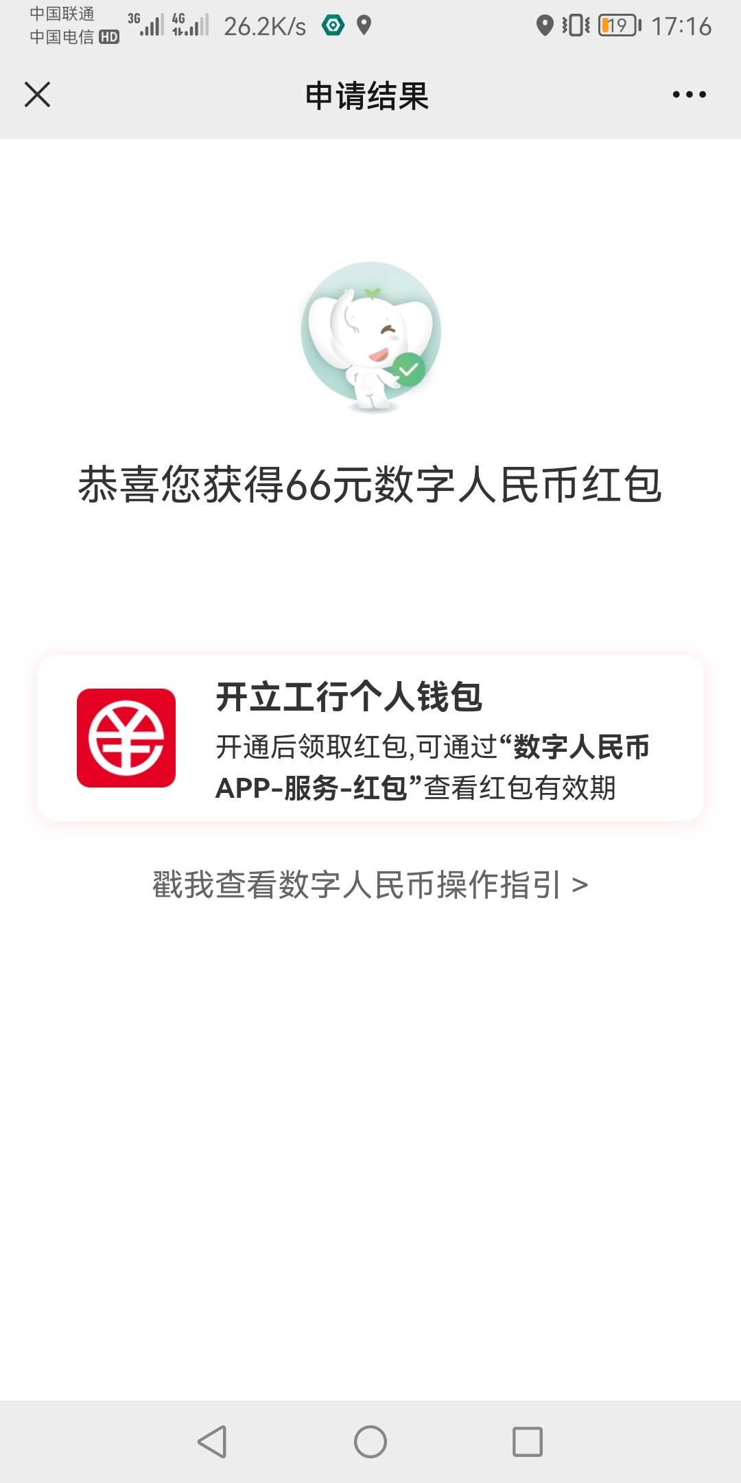 66的工行数币有没有收的，八折

54 / 作者:无敌暴龙战神 / 