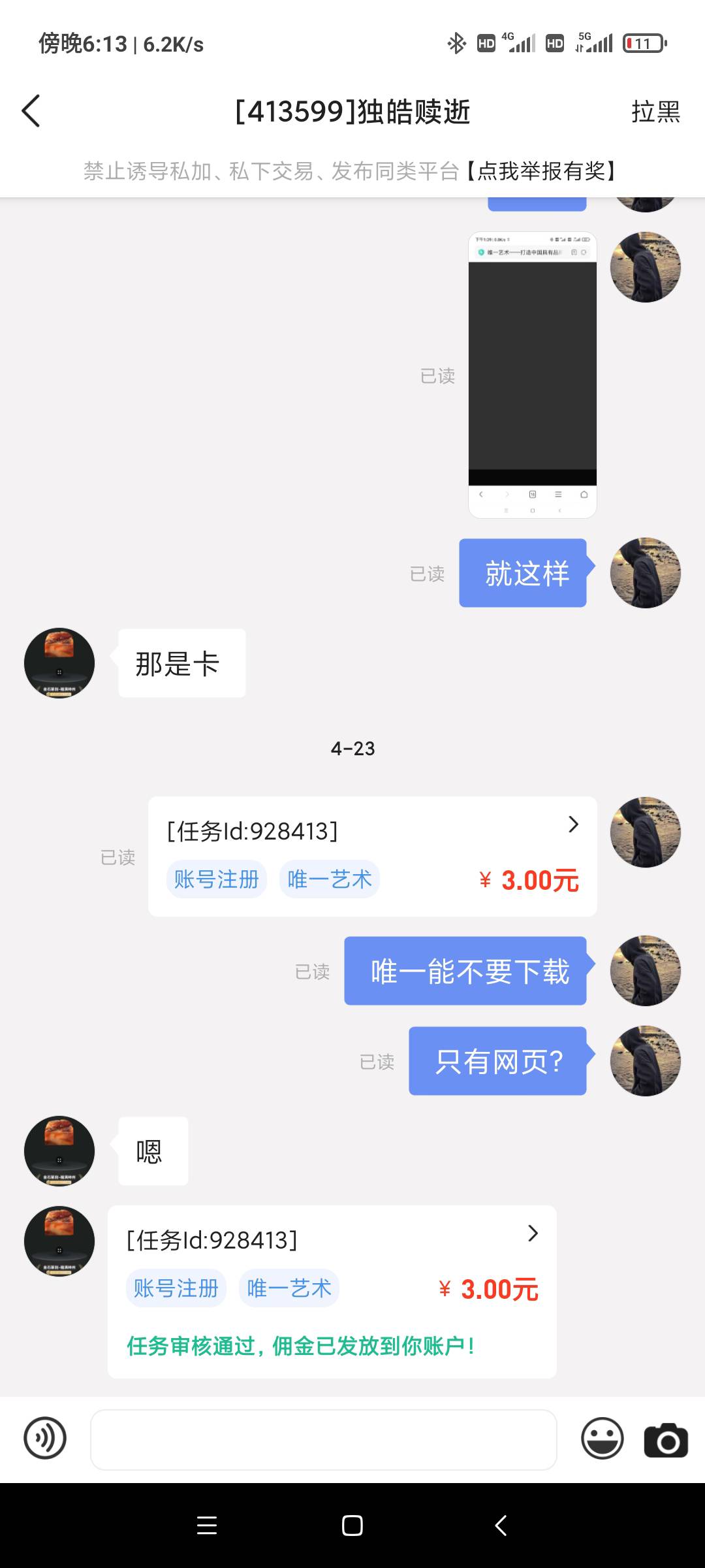 老哥们。在熊猫赚接的这个唯一任务，空投被他搞走了怎么办



44 / 作者:水里好冷啊啊 / 