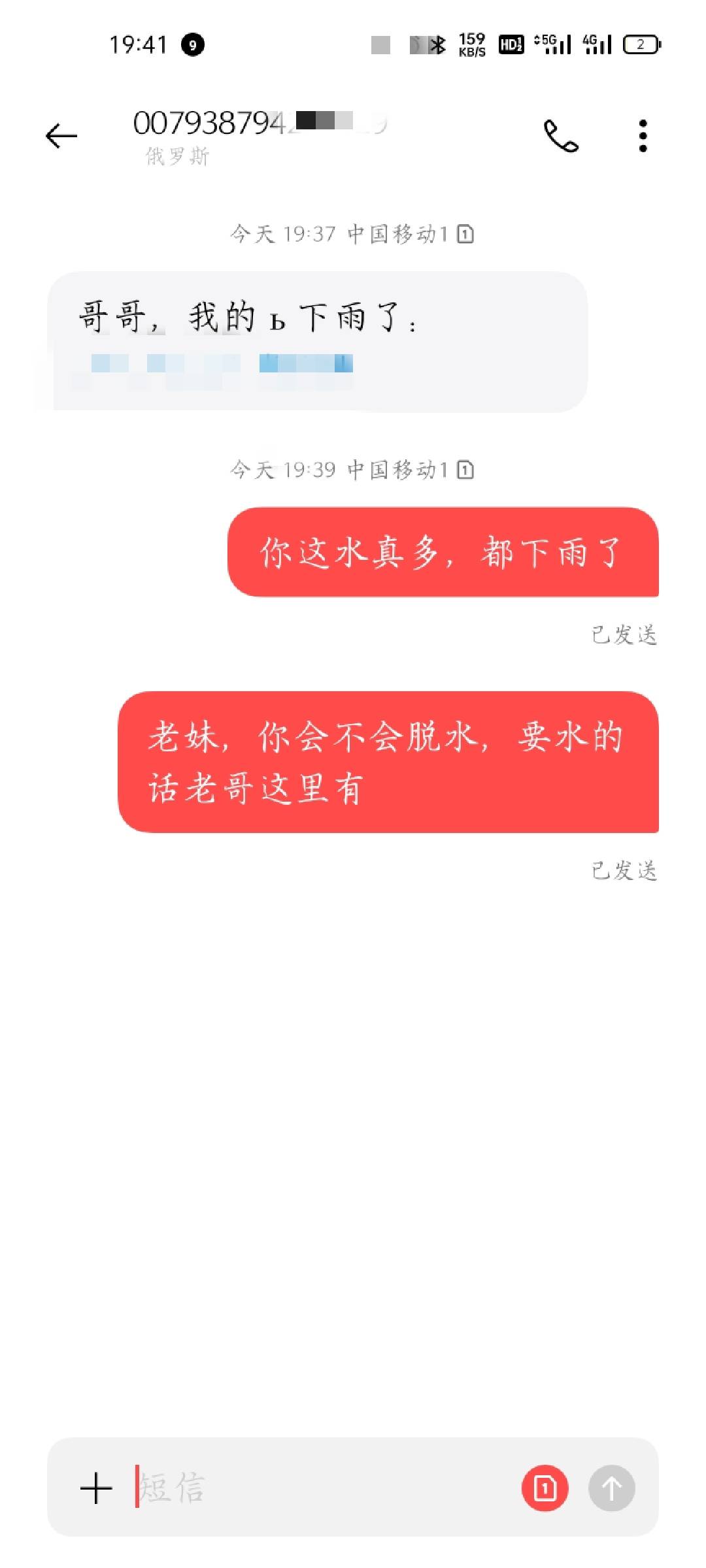 这老妹水真多都可以下雨了

90 / 作者:心之所 / 