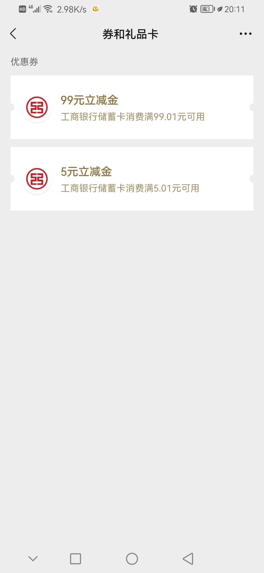 我这立减金刚才去超市买一条烟不能用啊 是什么情况

60 / 作者:沉迷少妇 / 