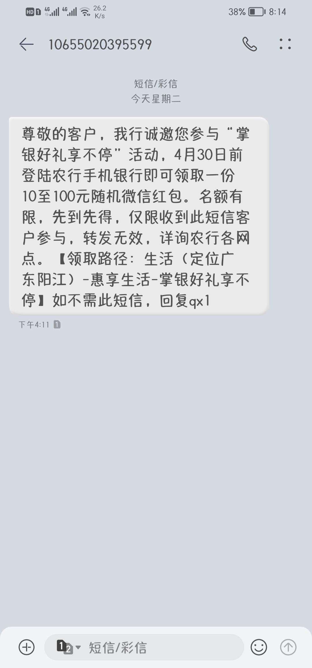 广东阳江特邀，低保10，难受，10.20.50.100



49 / 作者:情花一谱 / 