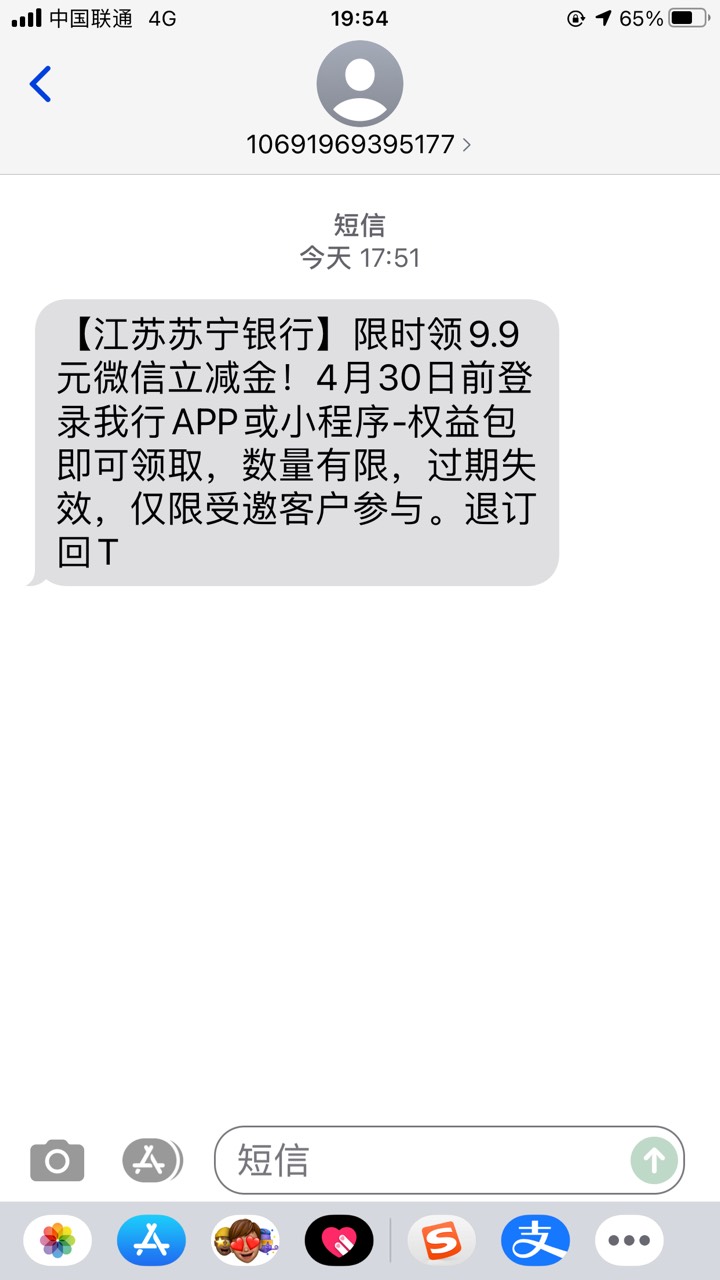 江苏银行上次开户没给立减金补了有短信邀请


20 / 作者:嬉戏 / 
