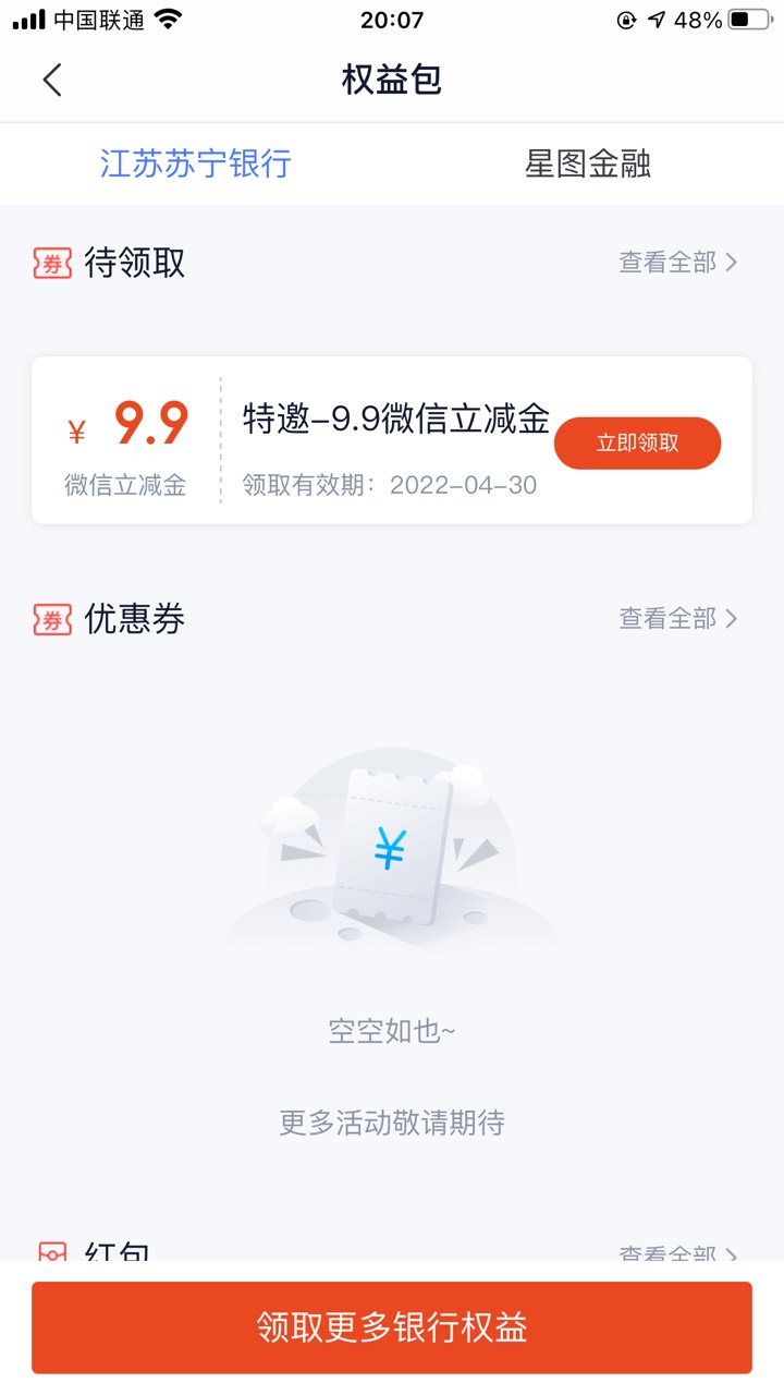 江苏银行上次开户没给立减金补了有短信邀请


3 / 作者:嬉戏 / 
