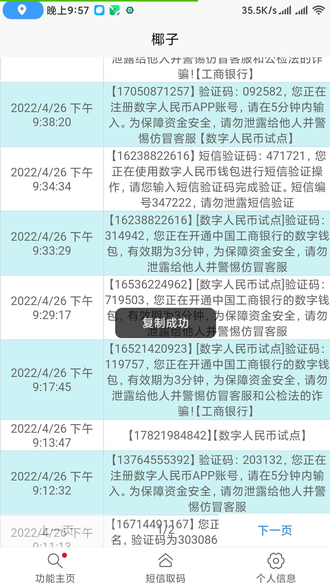 发个大毛！！！
赶紧去接码平台绑他们的号去，我的号都被别人绑定了，我也绑定别人十25 / 作者:途kd / 