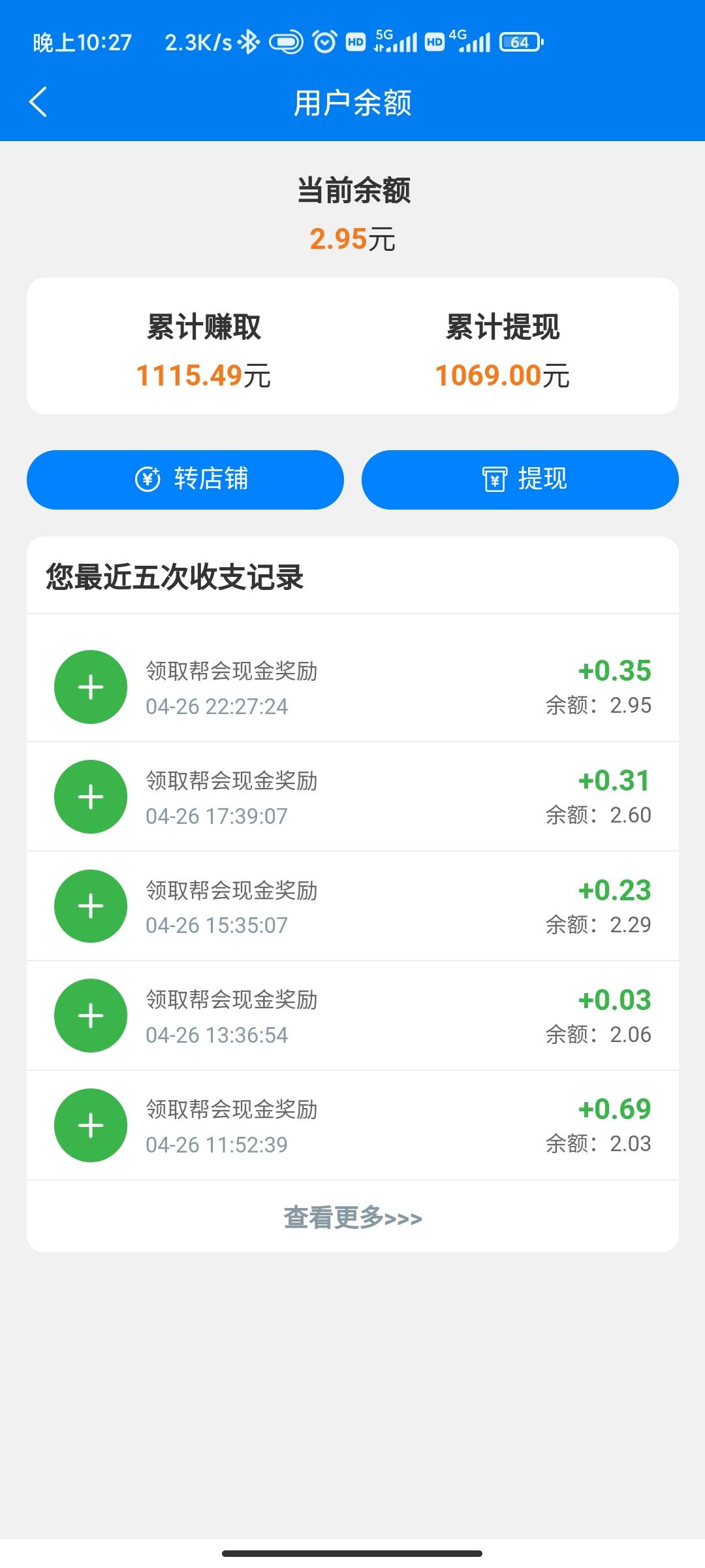 丐帮任务赚零钱，快来随随便便赚烟钱，老哥帮老哥

39 / 作者:为你而来cc / 