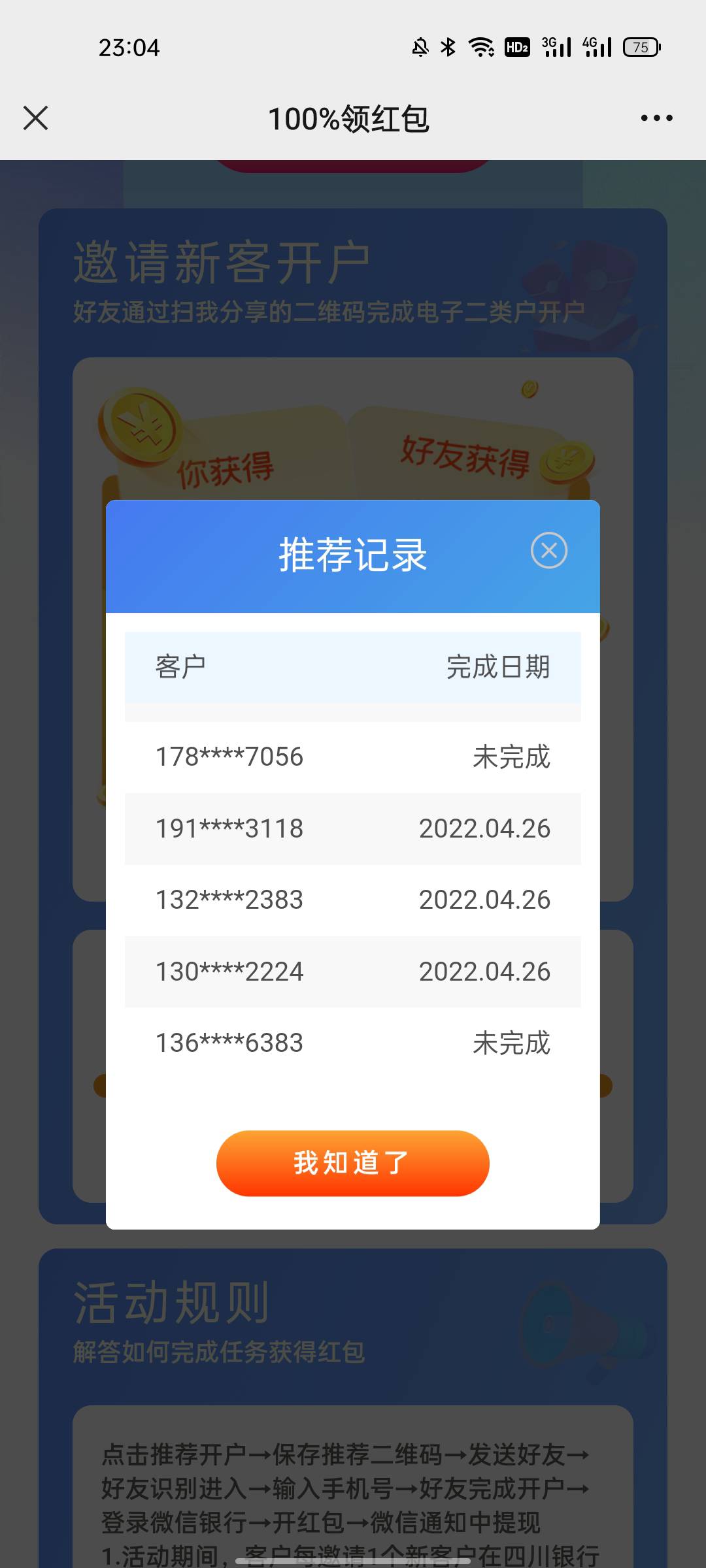OK



29 / 作者:十加一 / 