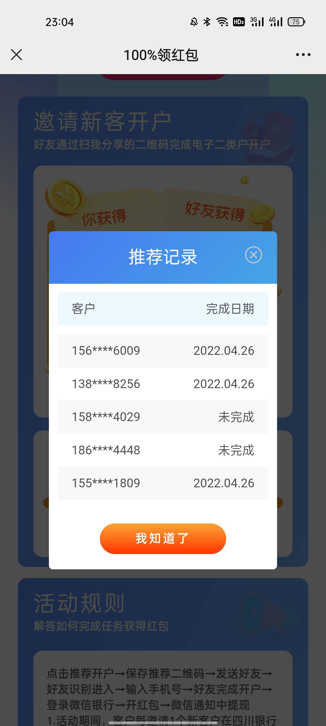 OK



27 / 作者:十加一 / 