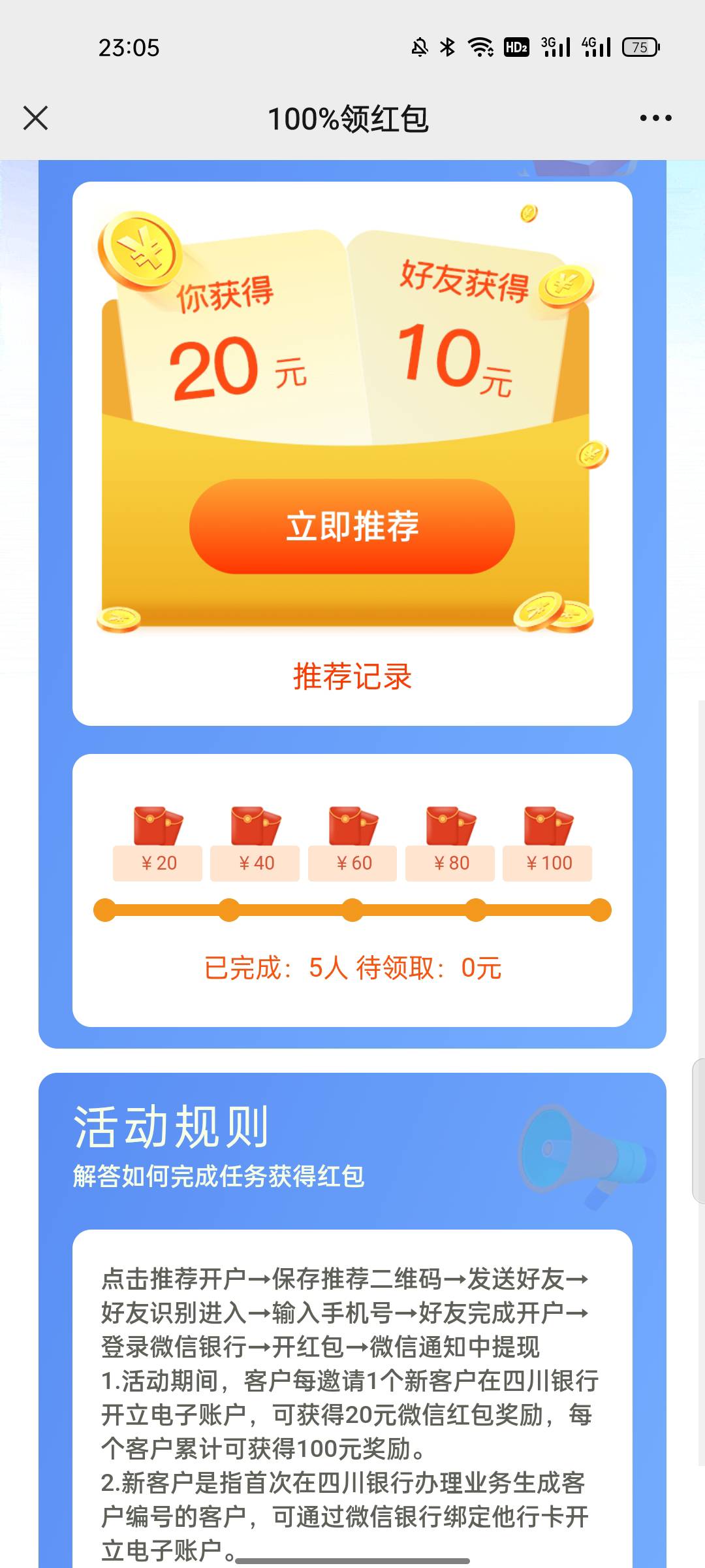 OK



56 / 作者:十加一 / 