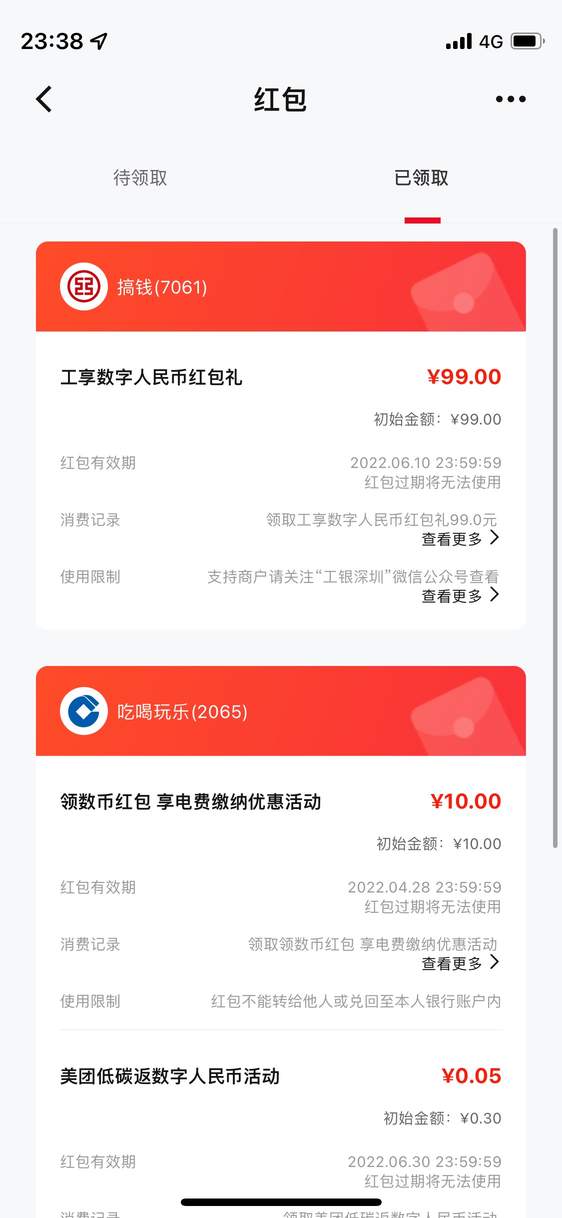 工商银行注册陕西的，登入App自动弹出抽奖10毛立减金或者去活动大厅看看。其他地区自68 / 作者:南风未挽故人 / 