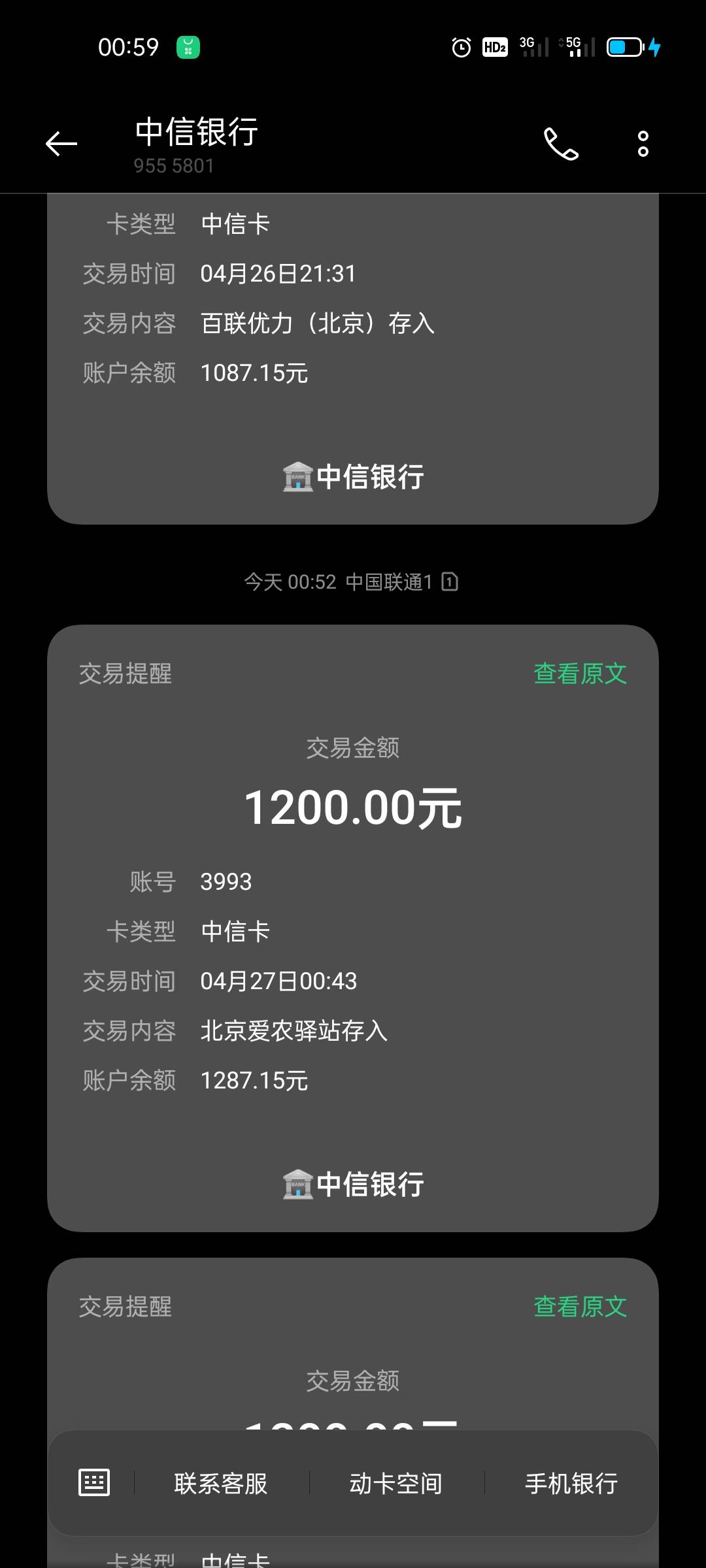 都是北京公司下分的

50 / 作者:闻得到 / 