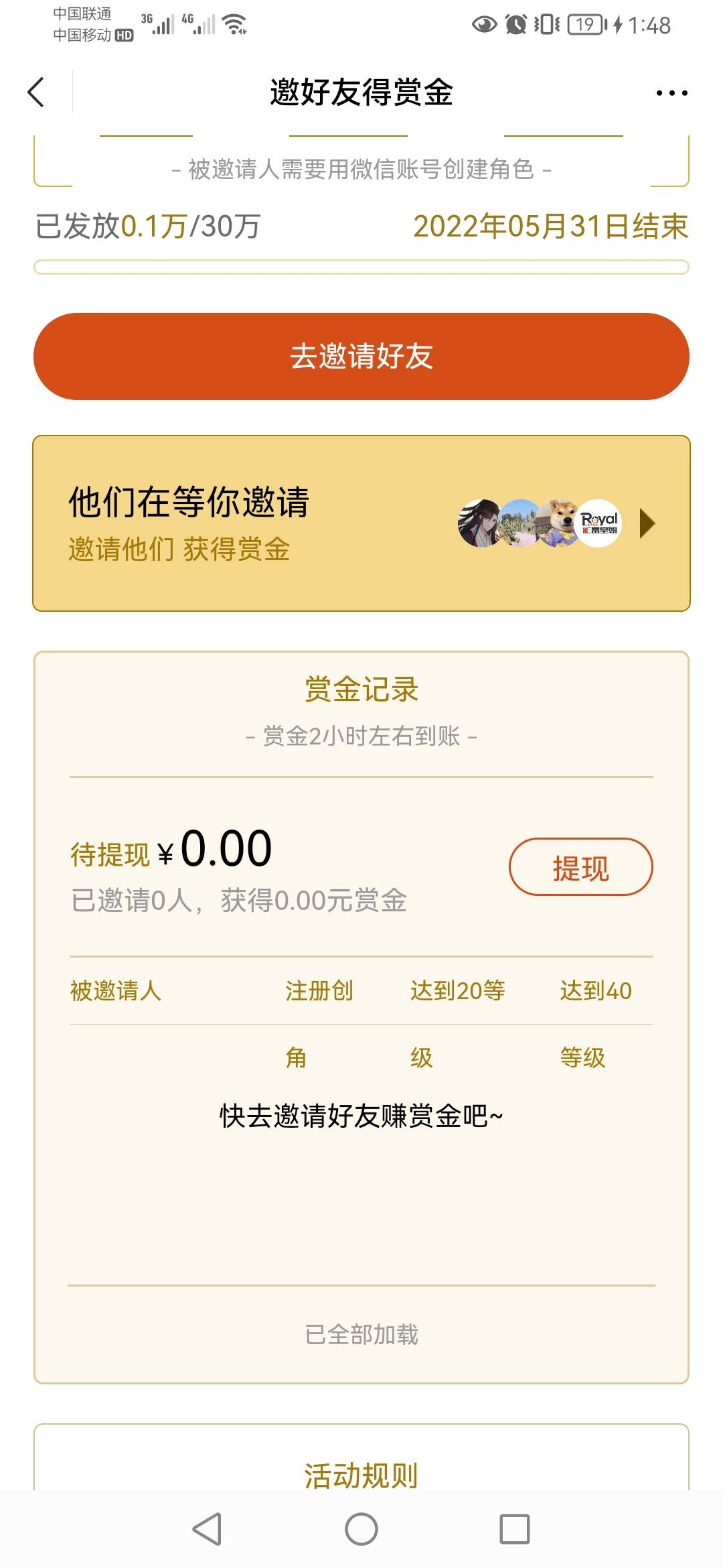 拉了三个号没数据咋回事

85 / 作者:一追咯个红包 / 