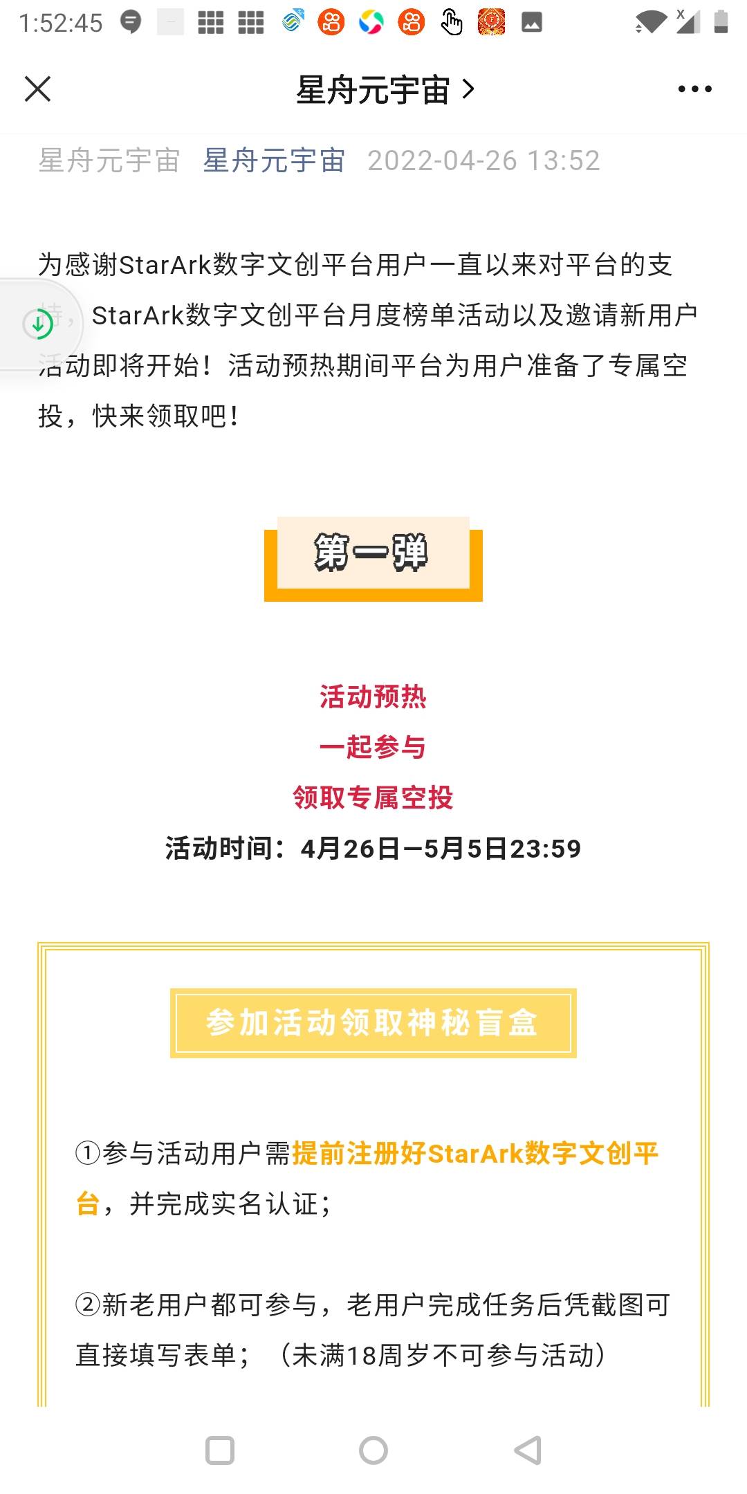 starArt收 

34 / 作者:我是谁不重要丶 / 