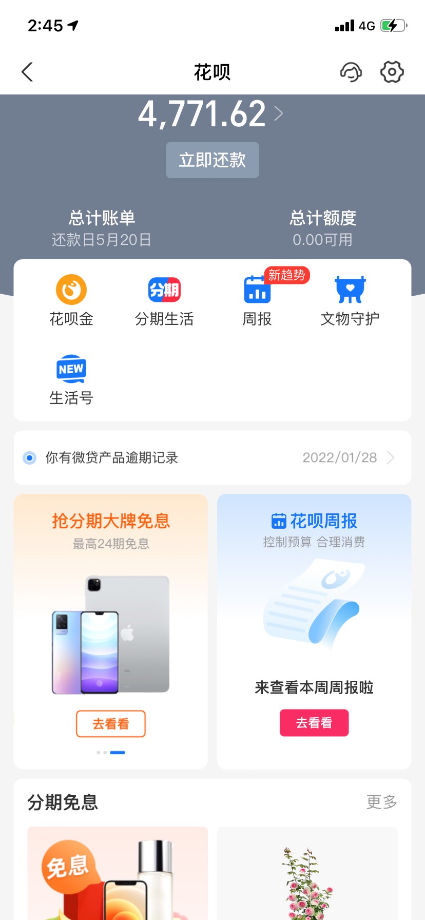 花呗欠了1年多  微众欠了2000   京东白条500  目前就这3个  有什么口子好下款一点

48 / 作者:吴家吉vb / 